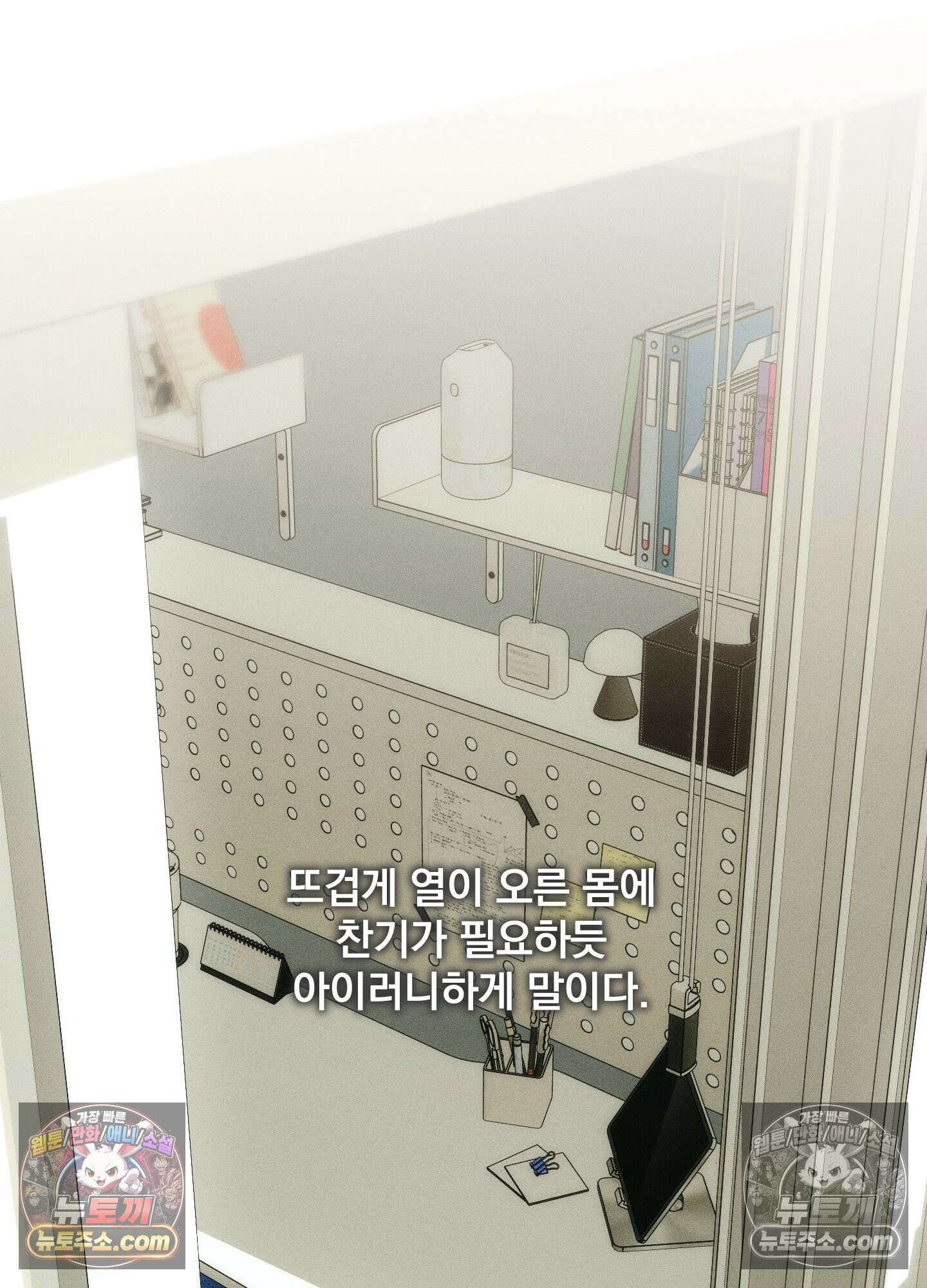 피버 (fever) 1화 4