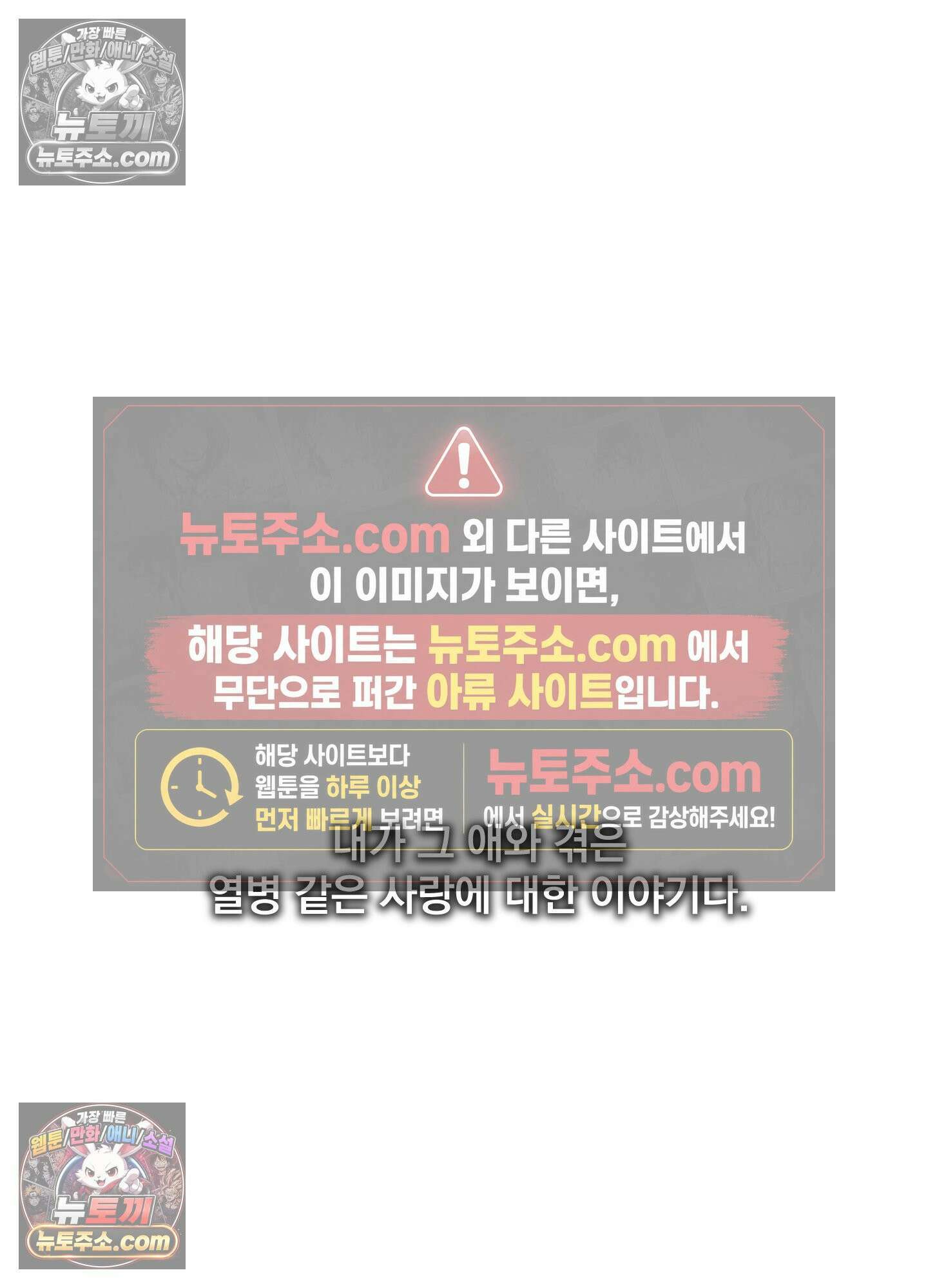 피버 (fever) 1화 10