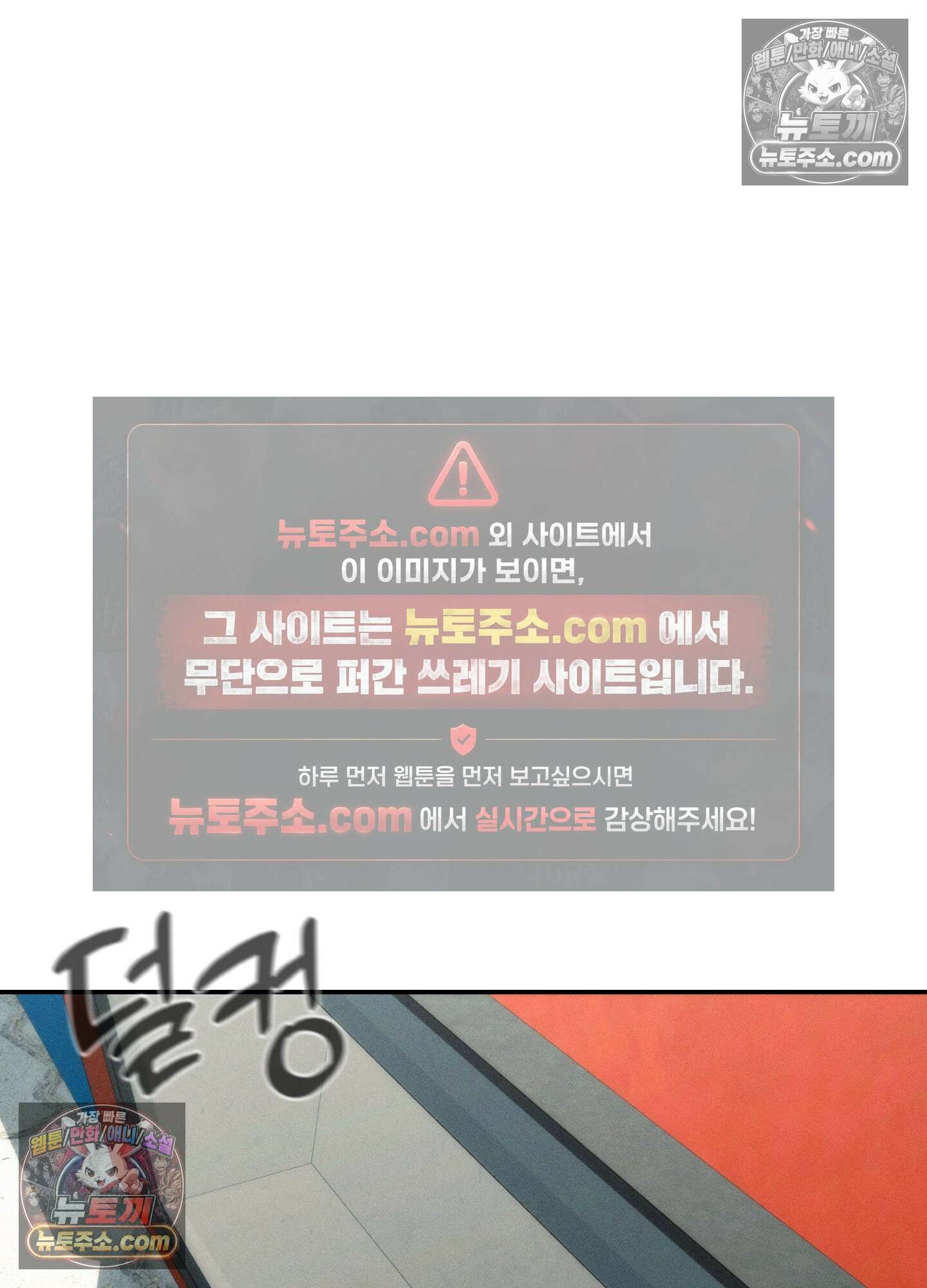 피버 (fever) 1화 21