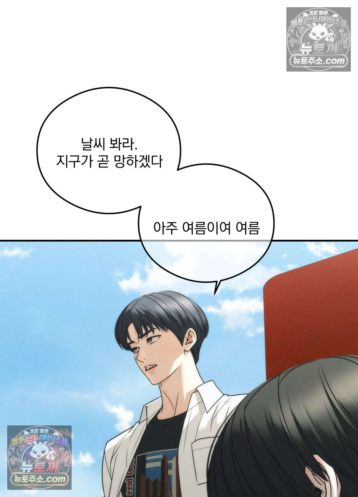 피버 (fever) 1화 23