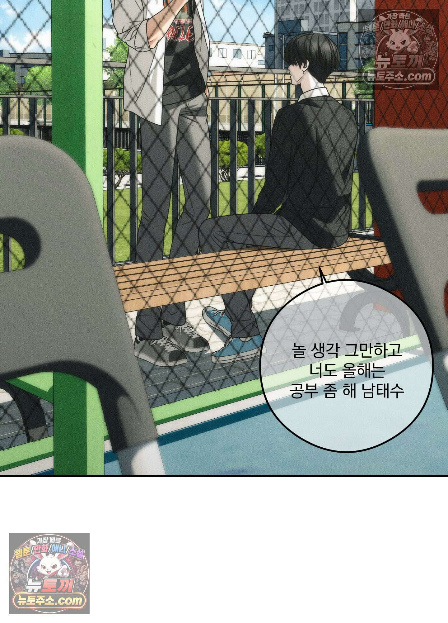 피버 (fever) 1화 30