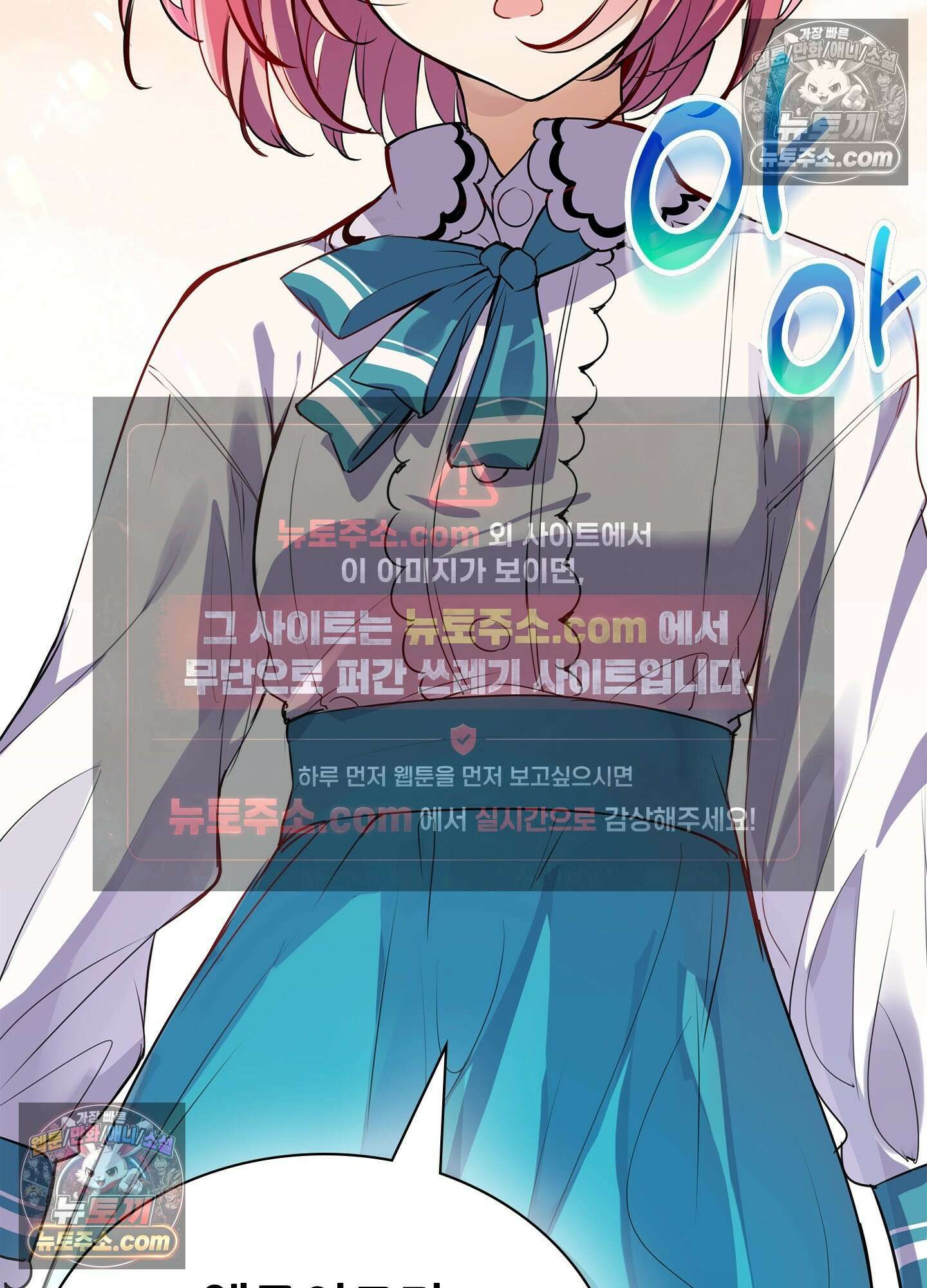 괴롭혀주세요 악역 아가씨 24화 2