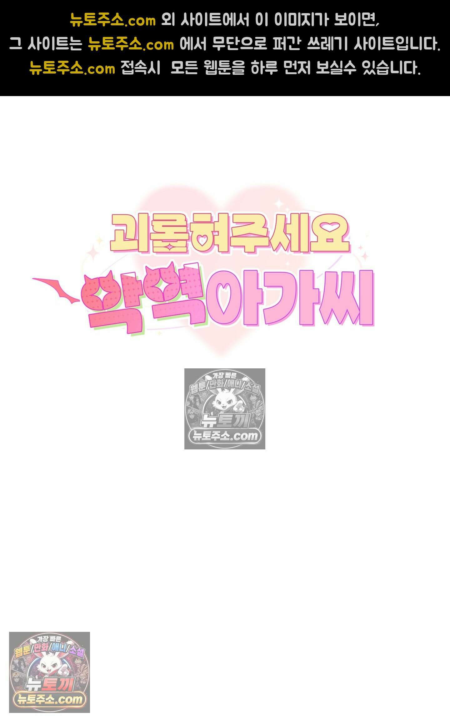 괴롭혀주세요 악역 아가씨 24화 4