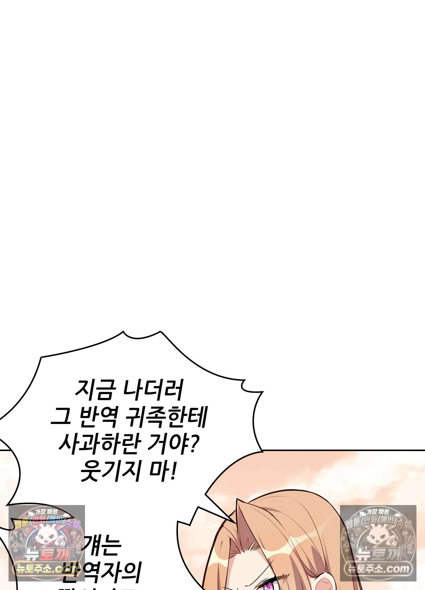 괴롭혀주세요 악역 아가씨 24화 5