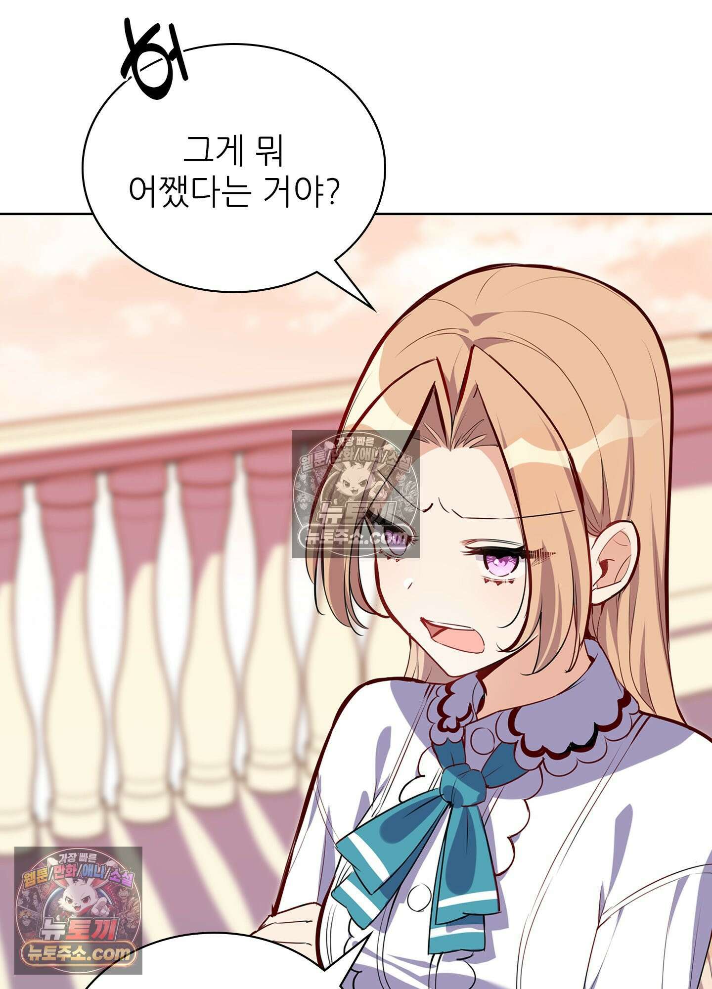 괴롭혀주세요 악역 아가씨 24화 8