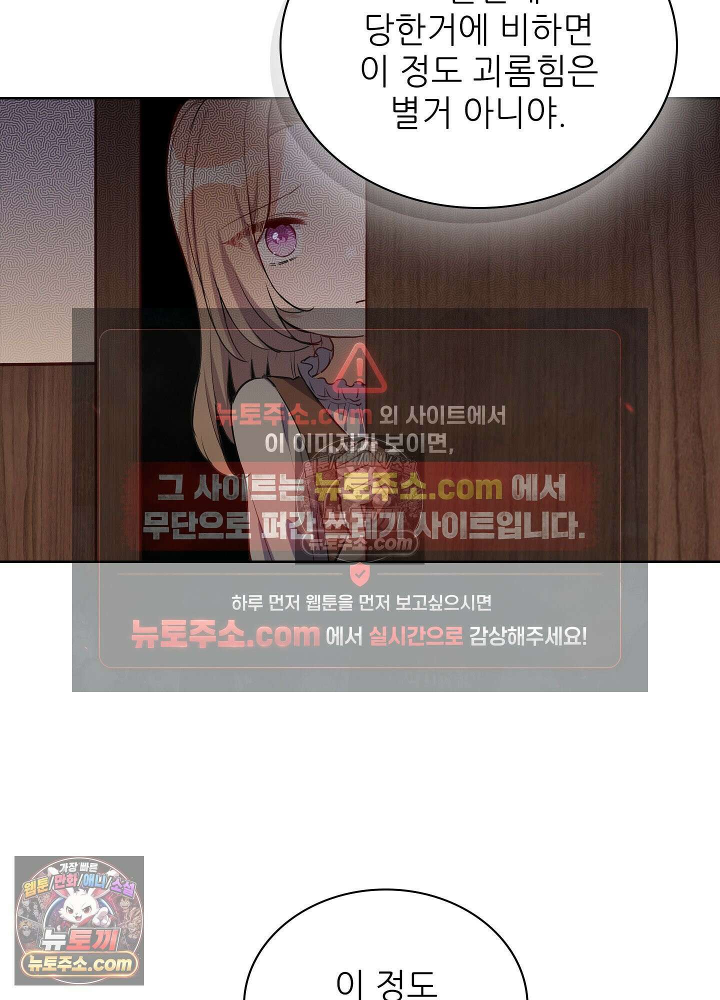 괴롭혀주세요 악역 아가씨 24화 11