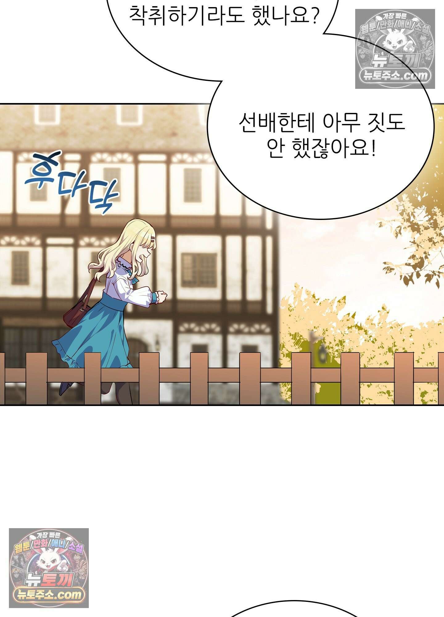 괴롭혀주세요 악역 아가씨 24화 13