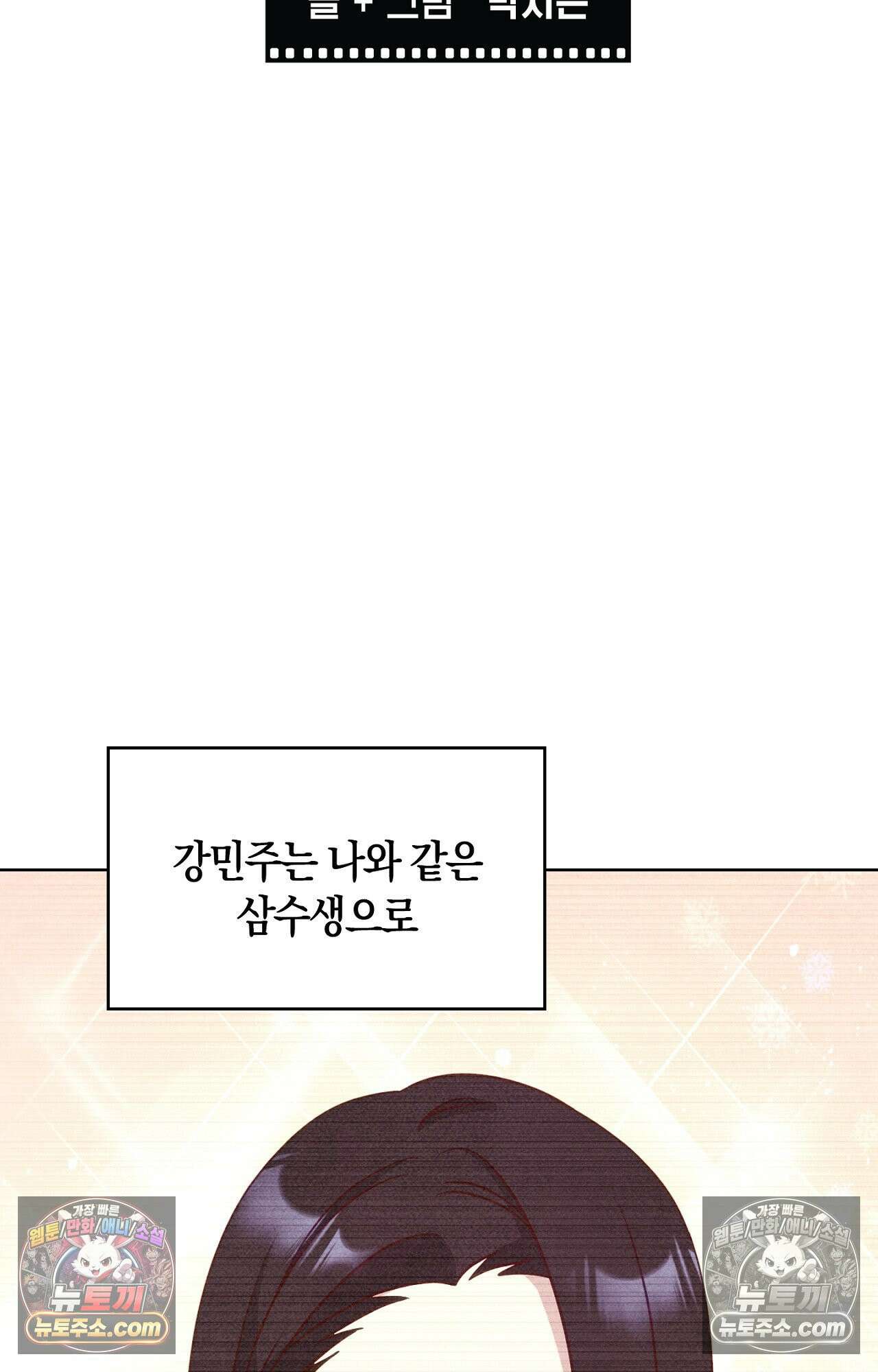 이 작품은 픽션입니다 5화 2