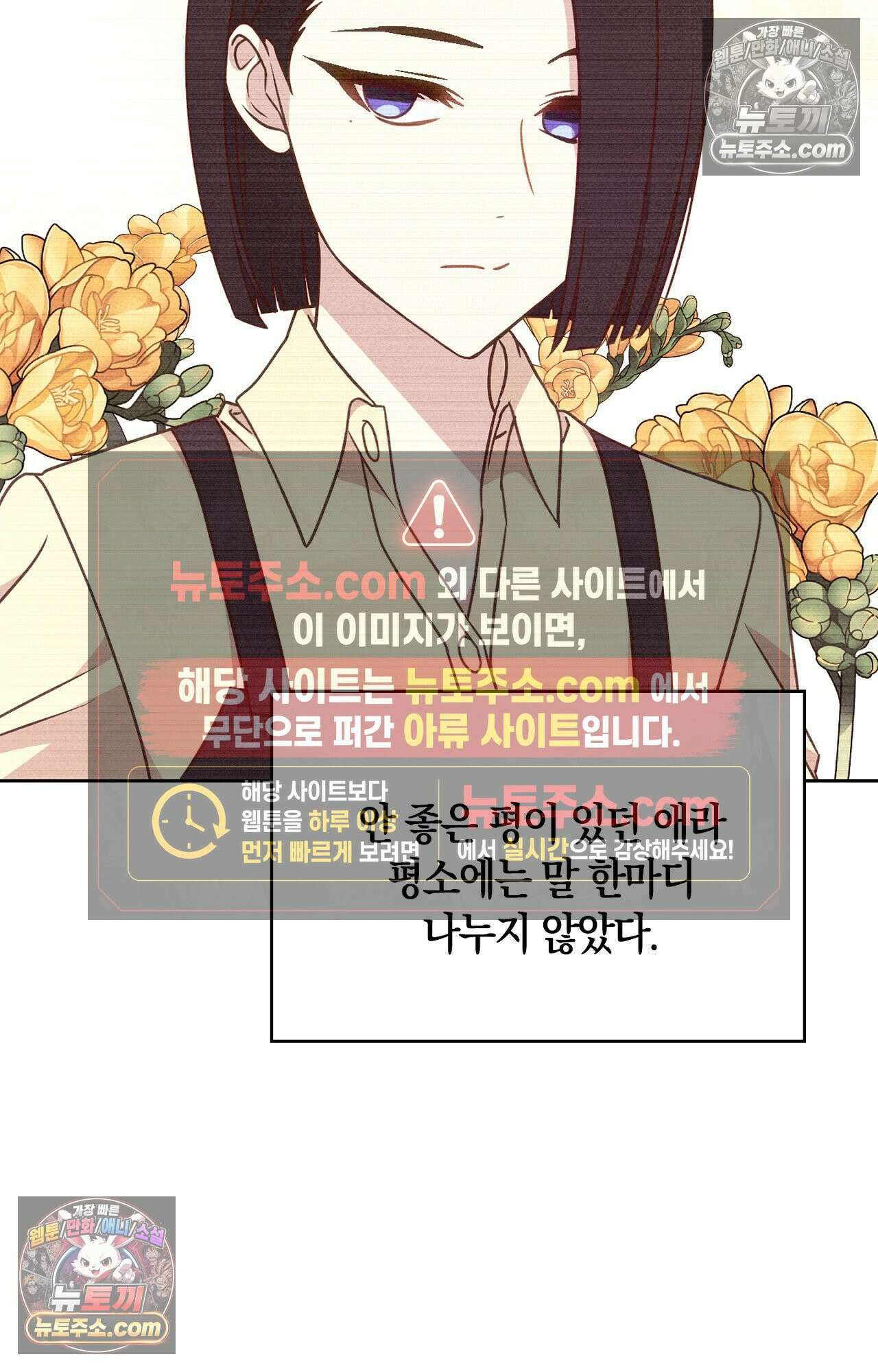 이 작품은 픽션입니다 5화 3