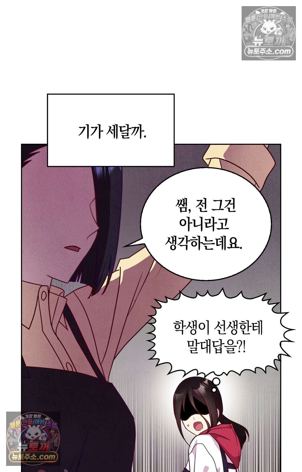 이 작품은 픽션입니다 5화 4