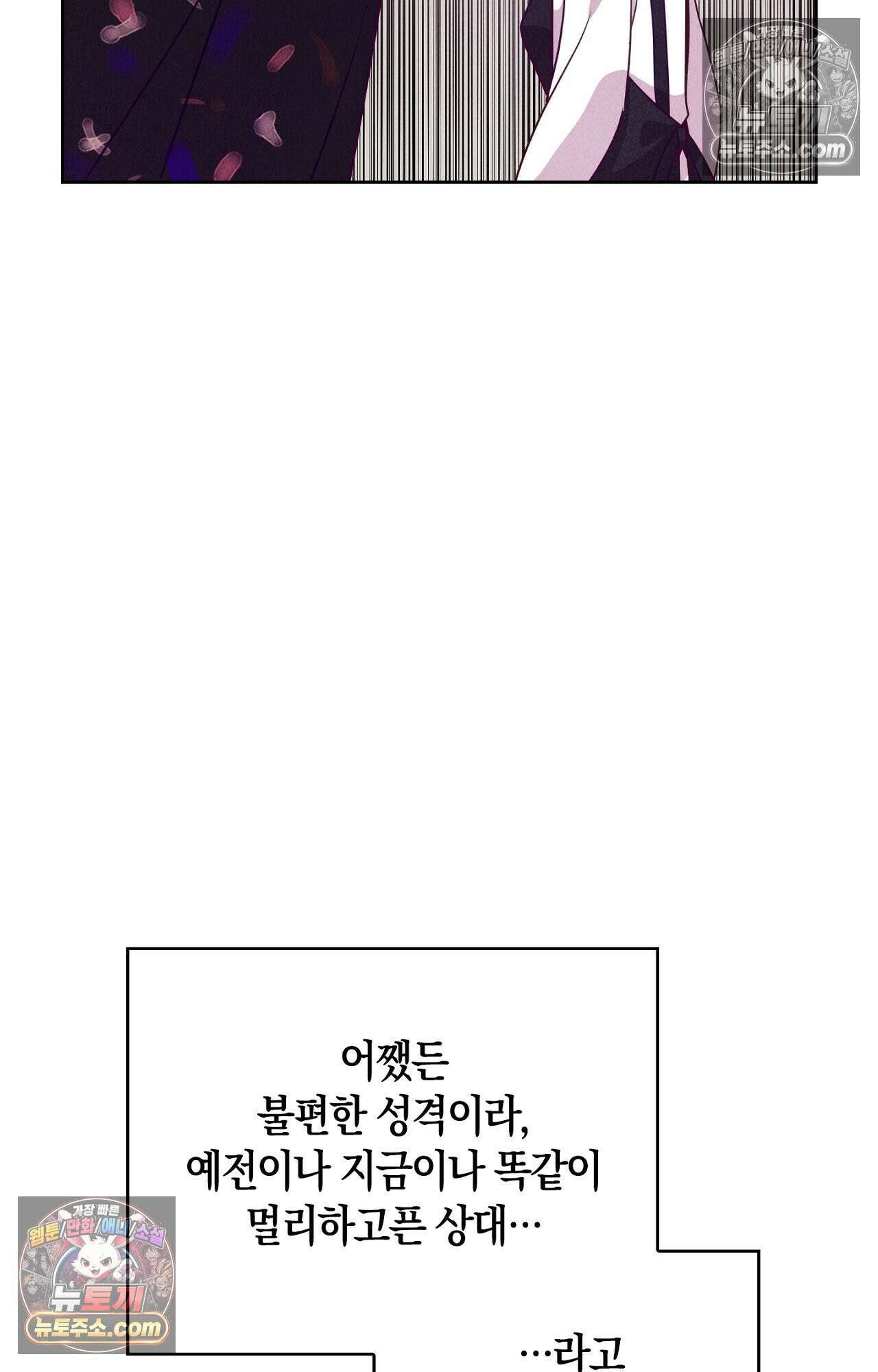 이 작품은 픽션입니다 5화 5