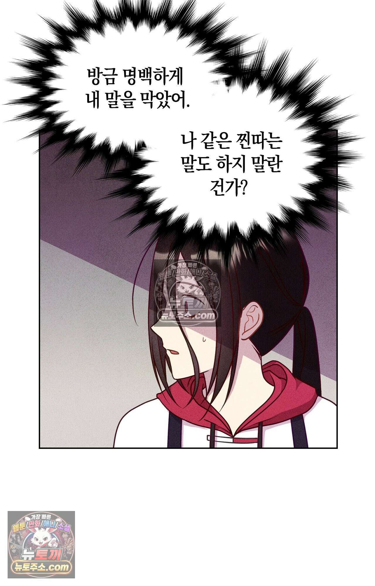 이 작품은 픽션입니다 5화 7