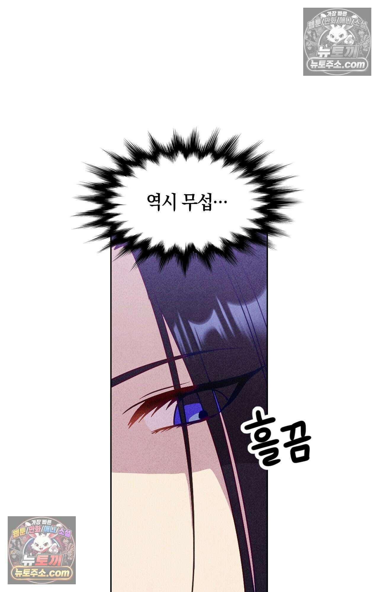 이 작품은 픽션입니다 5화 8