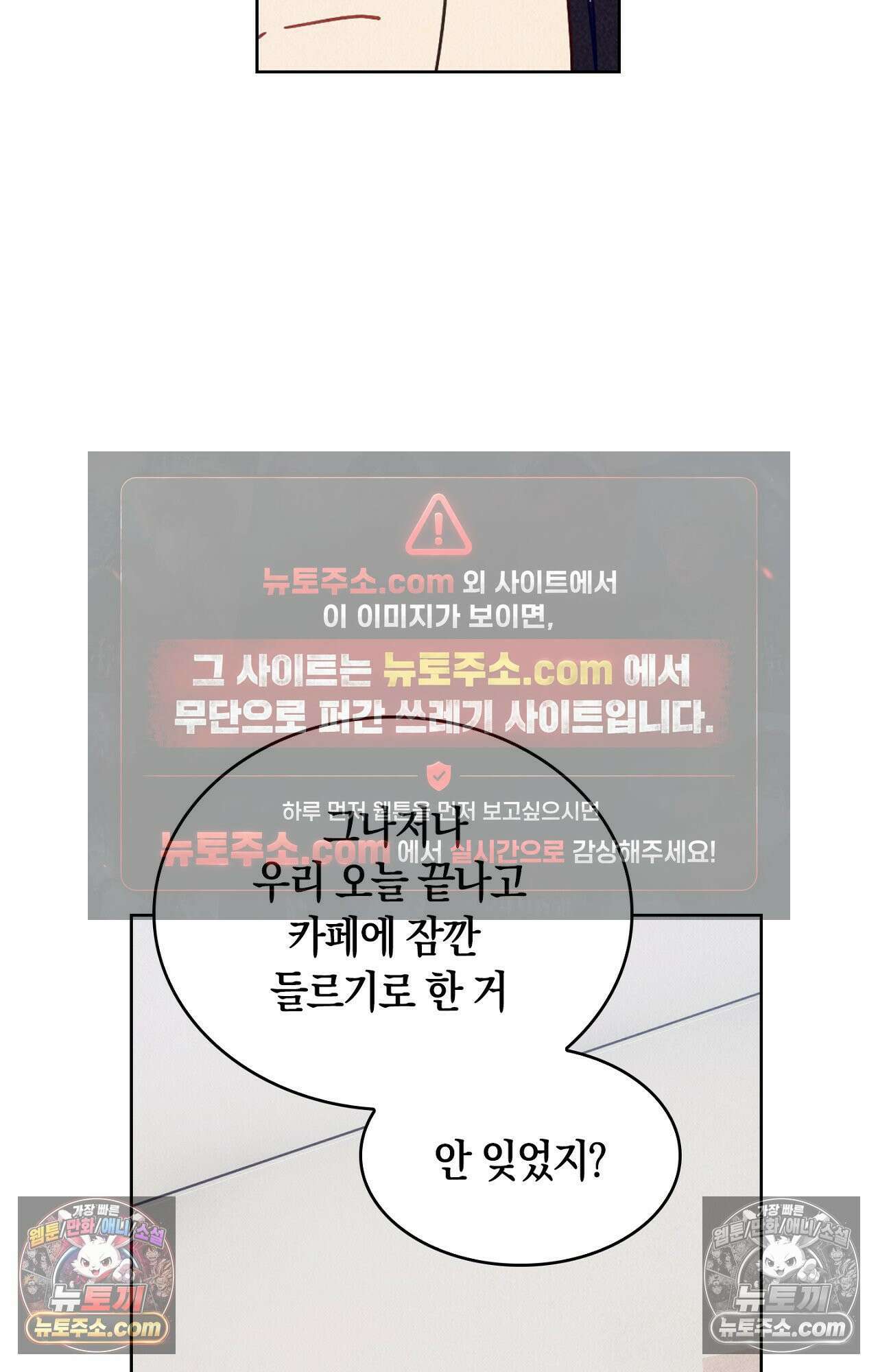 이 작품은 픽션입니다 5화 9