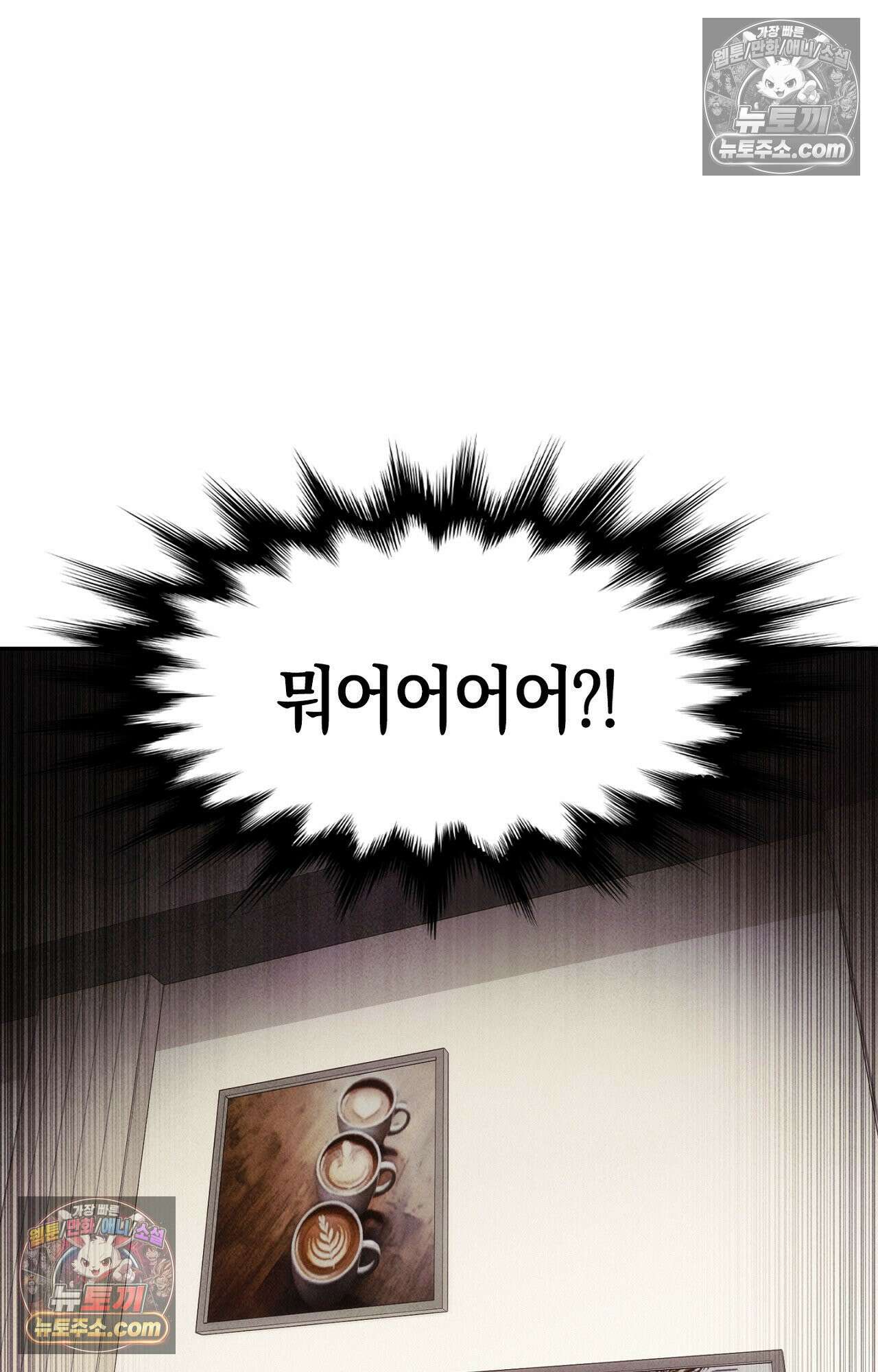 이 작품은 픽션입니다 5화 12