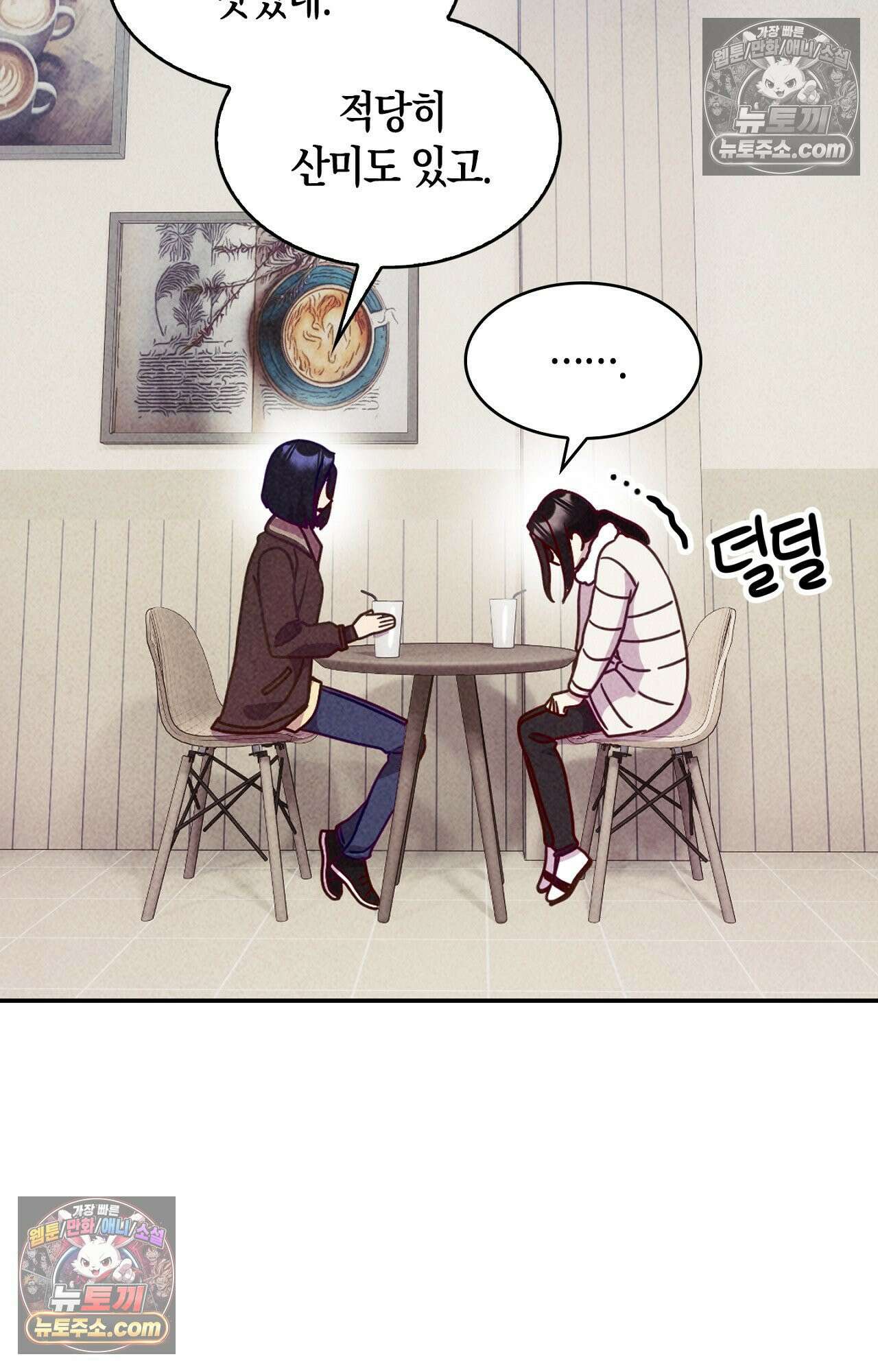 이 작품은 픽션입니다 5화 15