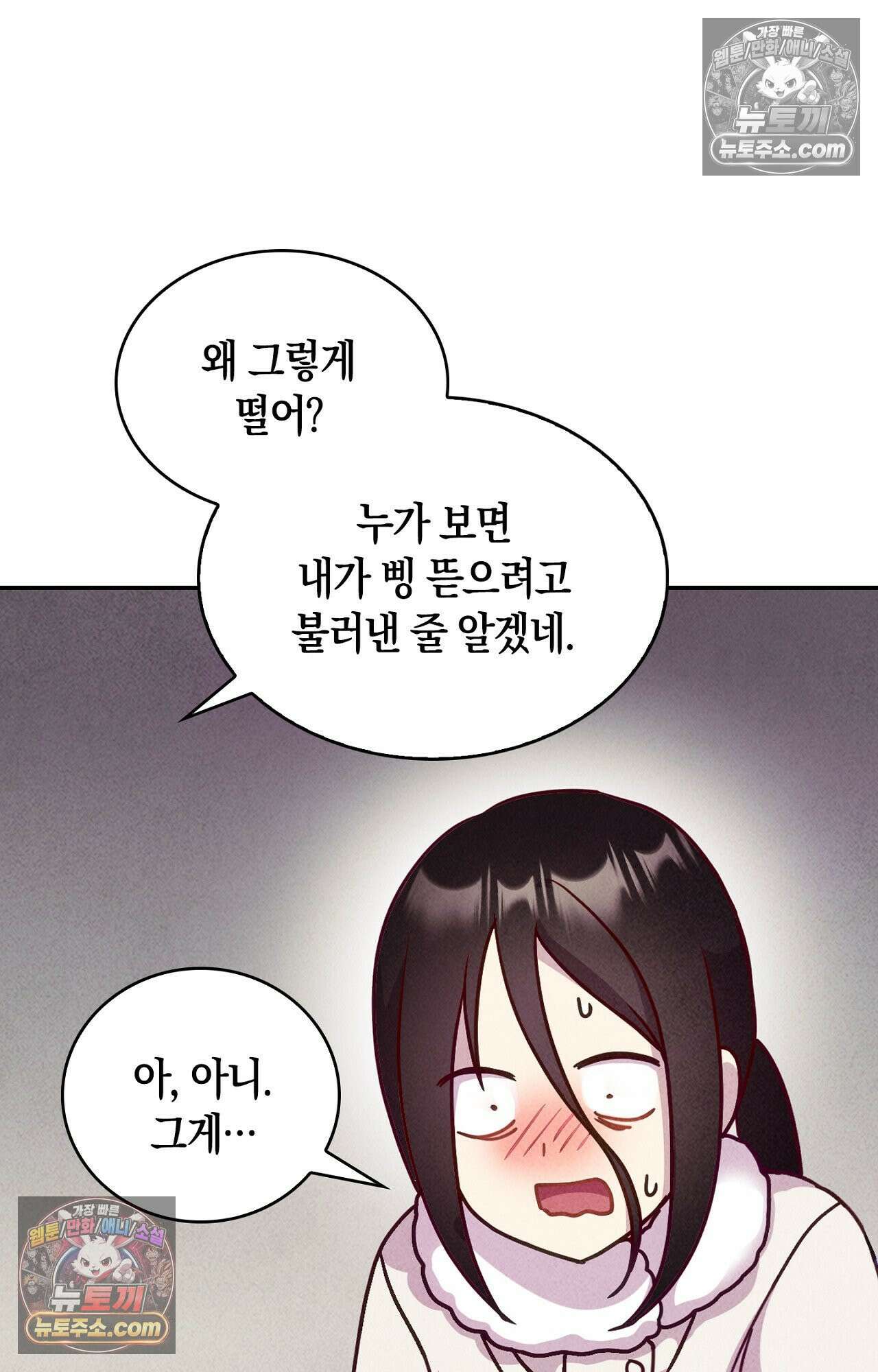 이 작품은 픽션입니다 5화 16