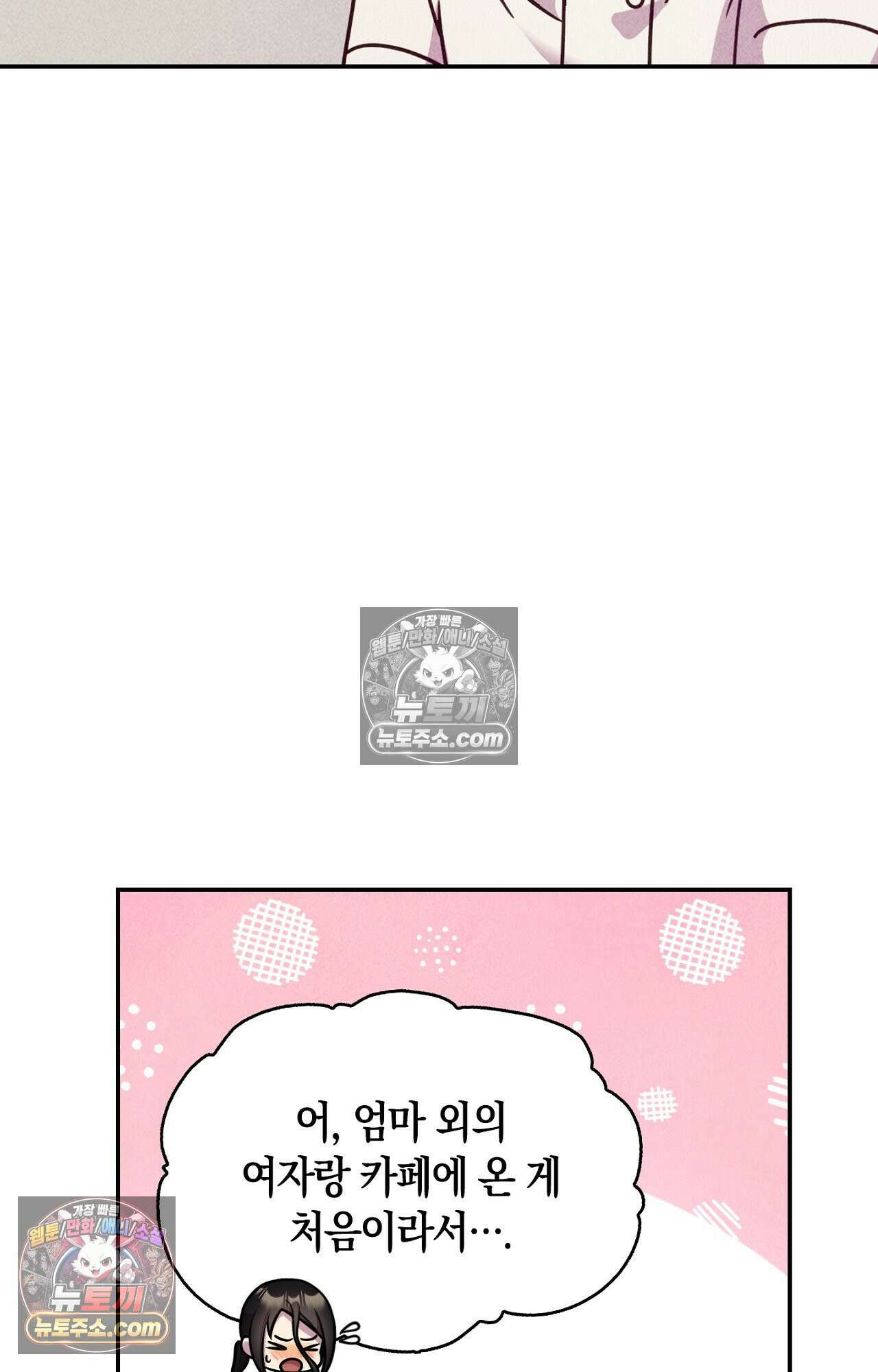 이 작품은 픽션입니다 5화 17