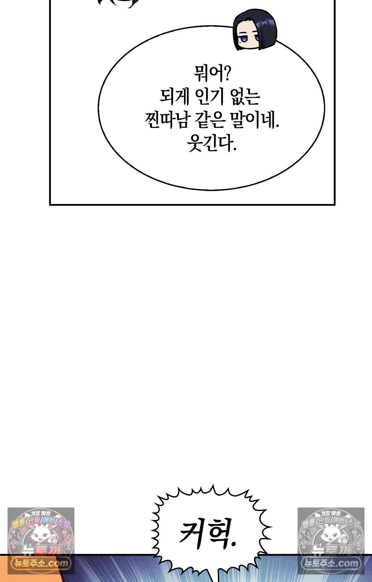 이 작품은 픽션입니다 5화 18