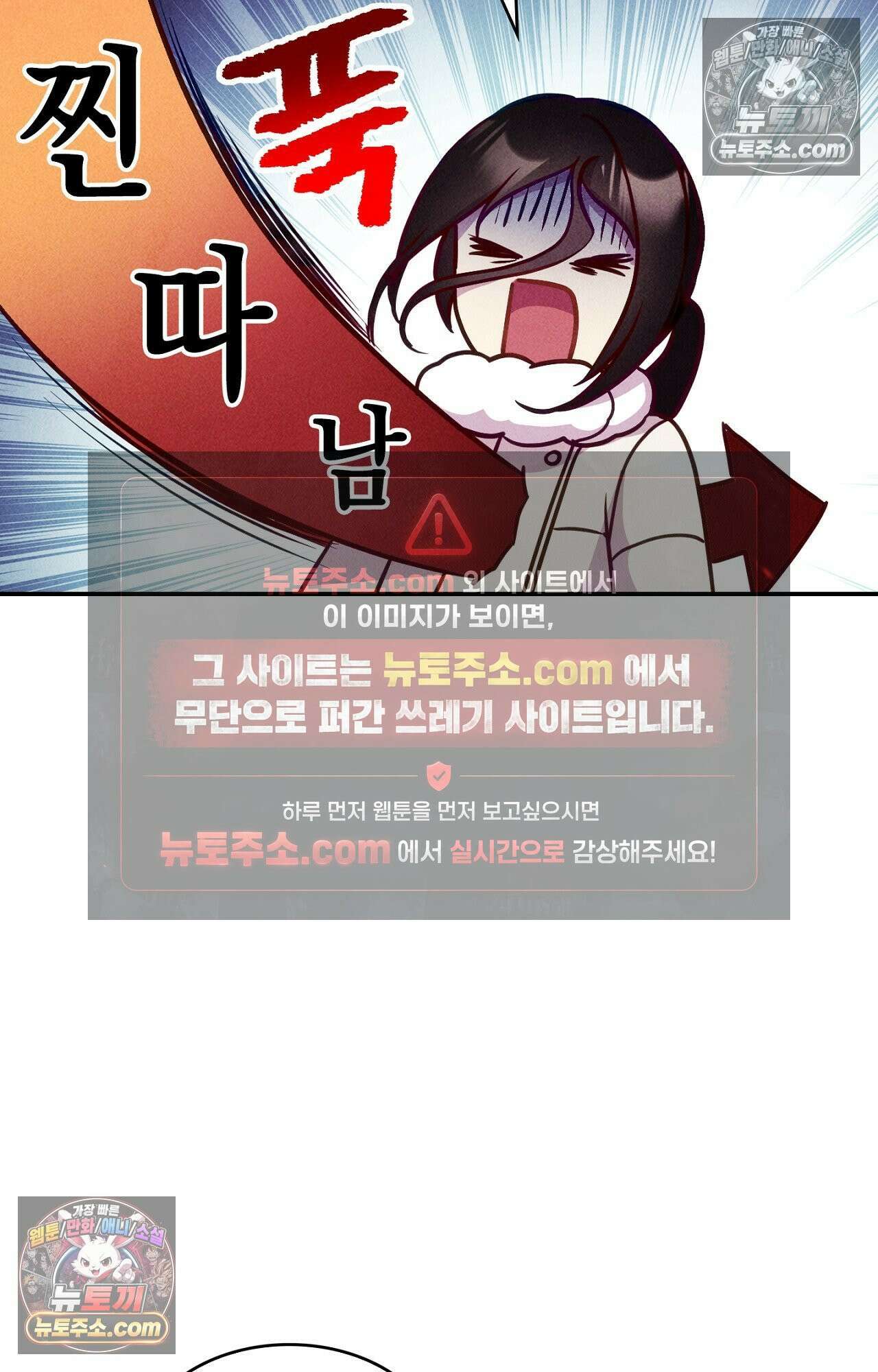 이 작품은 픽션입니다 5화 19