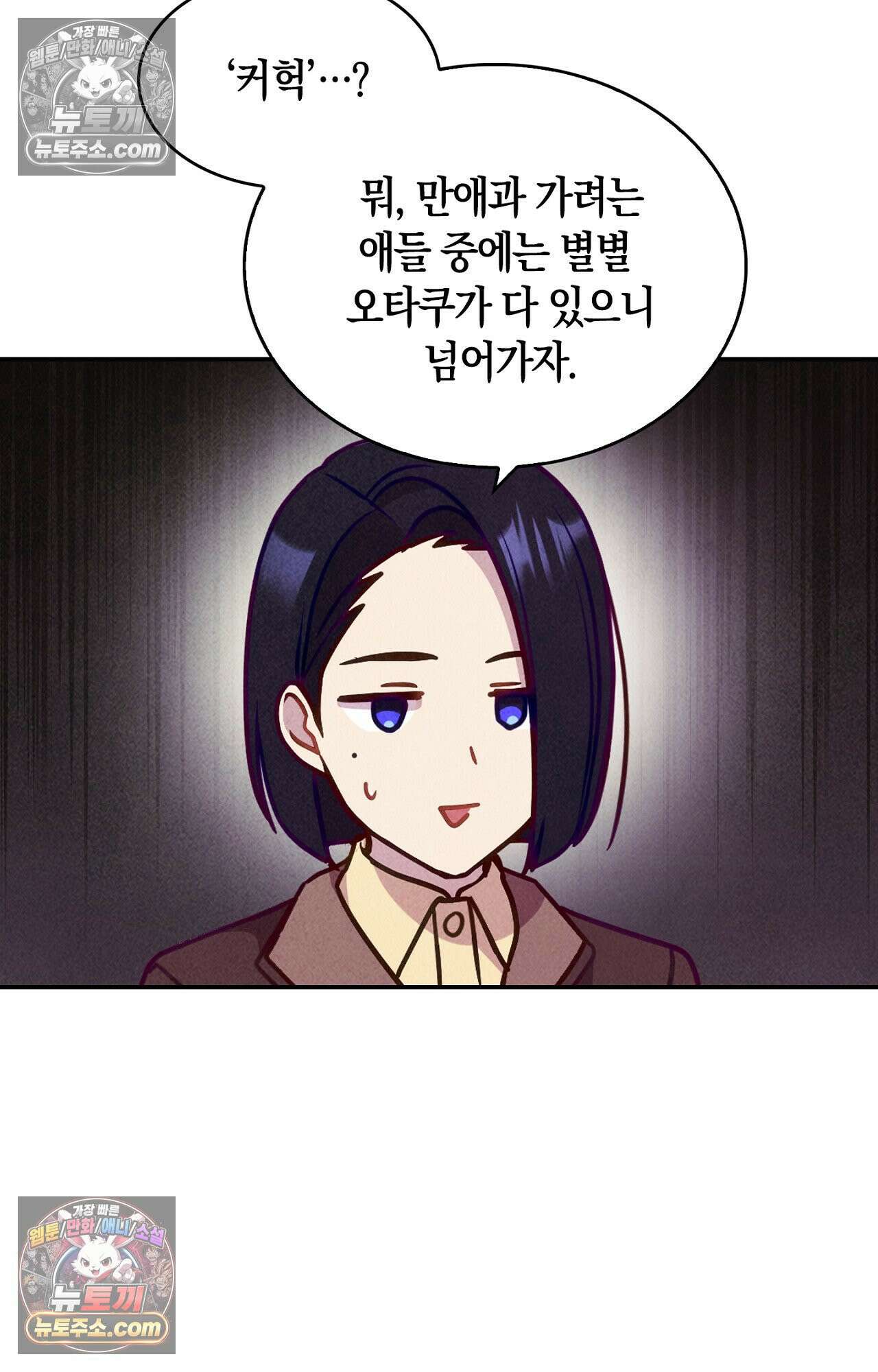이 작품은 픽션입니다 5화 20