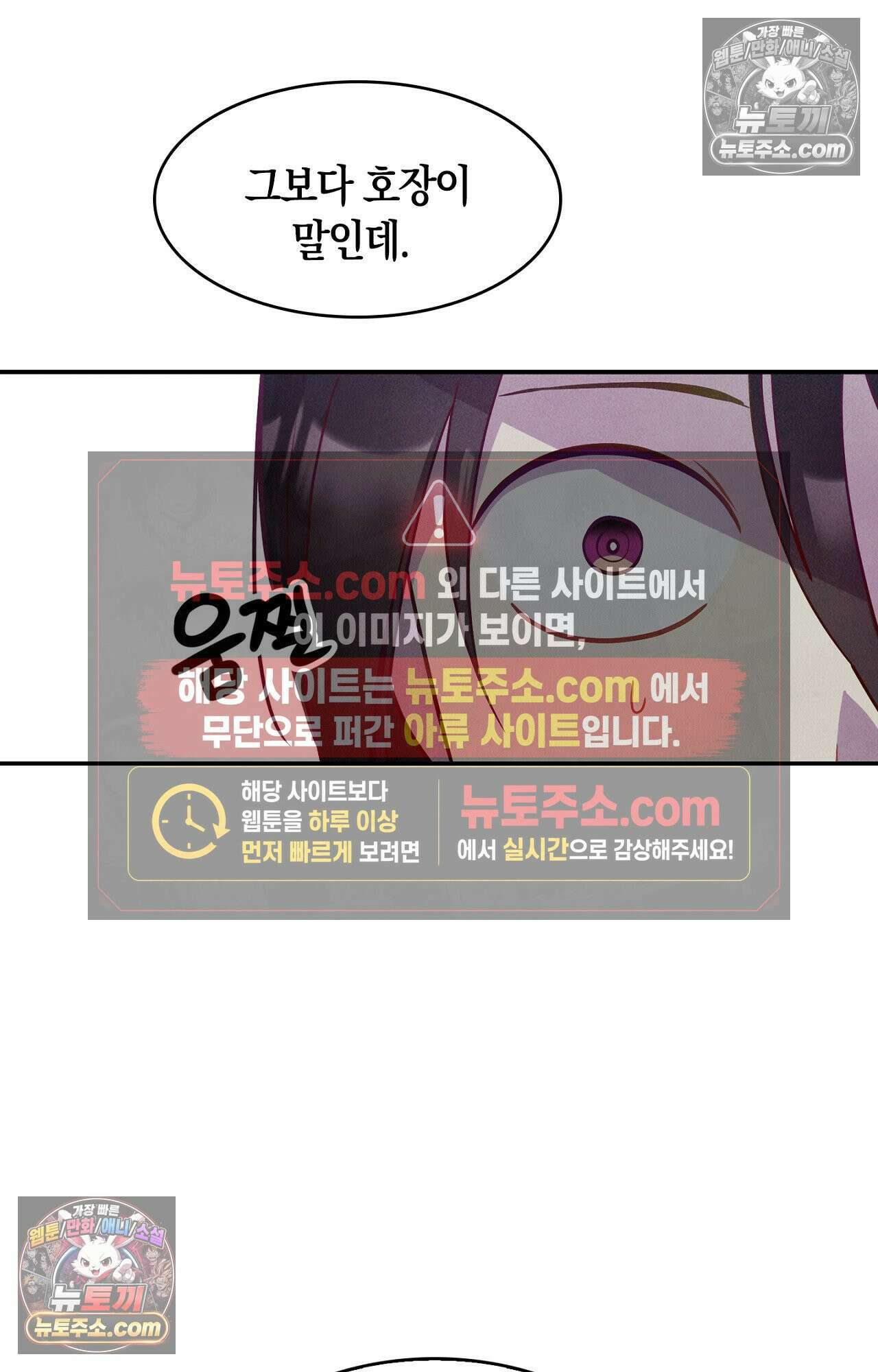 이 작품은 픽션입니다 5화 21