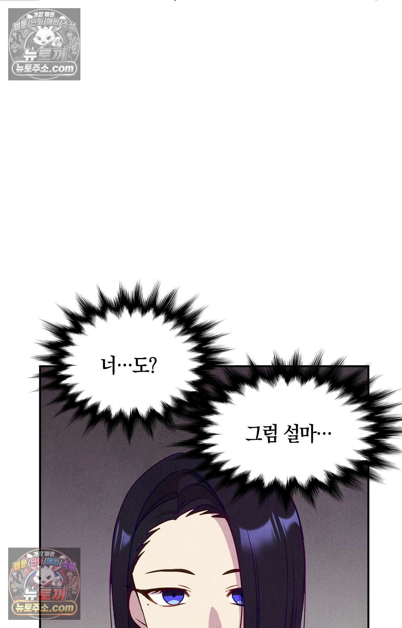 이 작품은 픽션입니다 5화 23