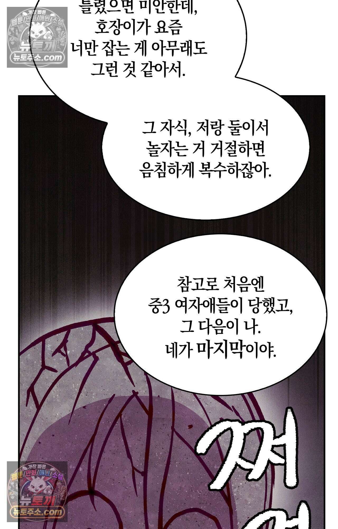 이 작품은 픽션입니다 5화 25