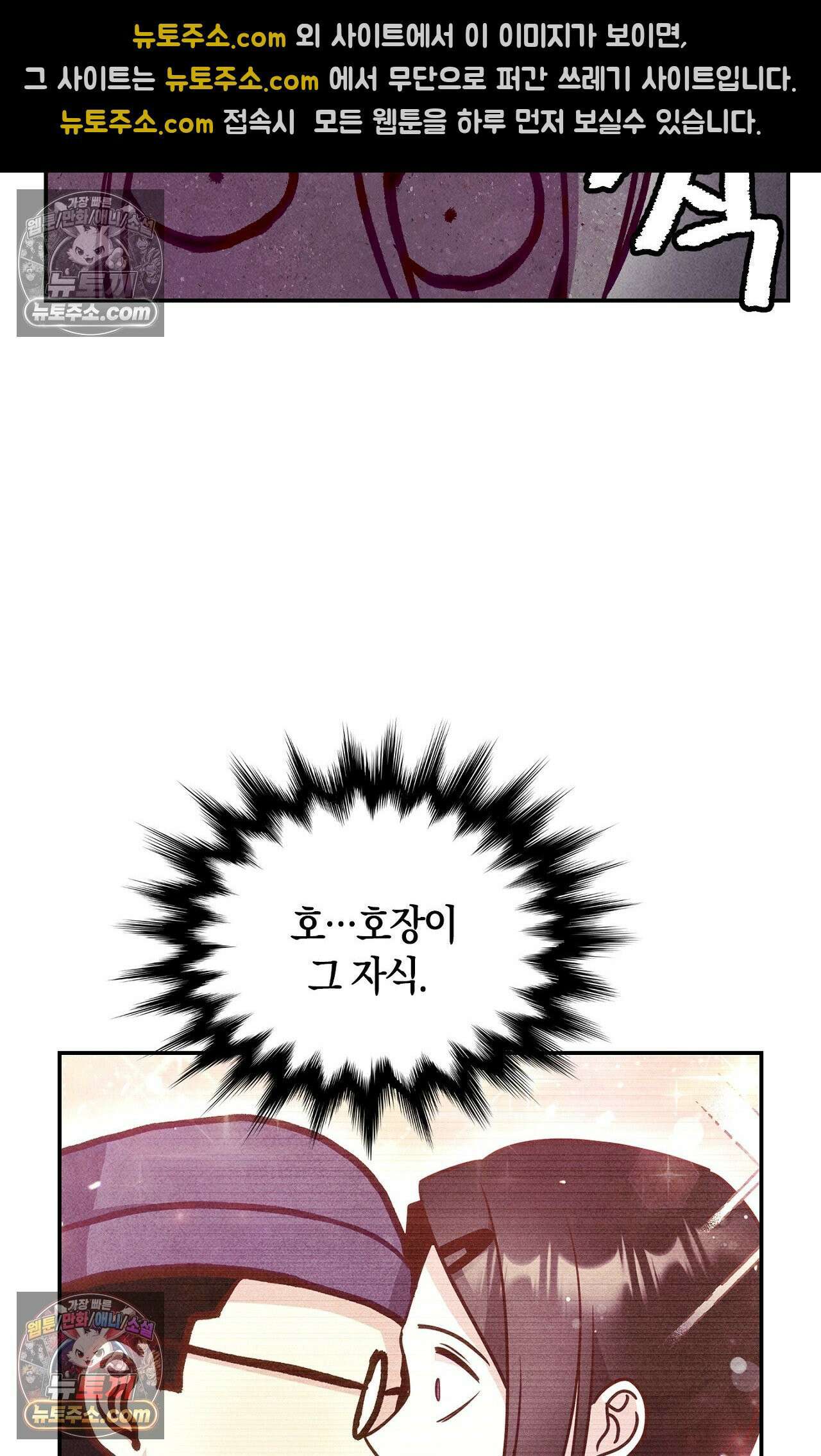 이 작품은 픽션입니다 5화 26