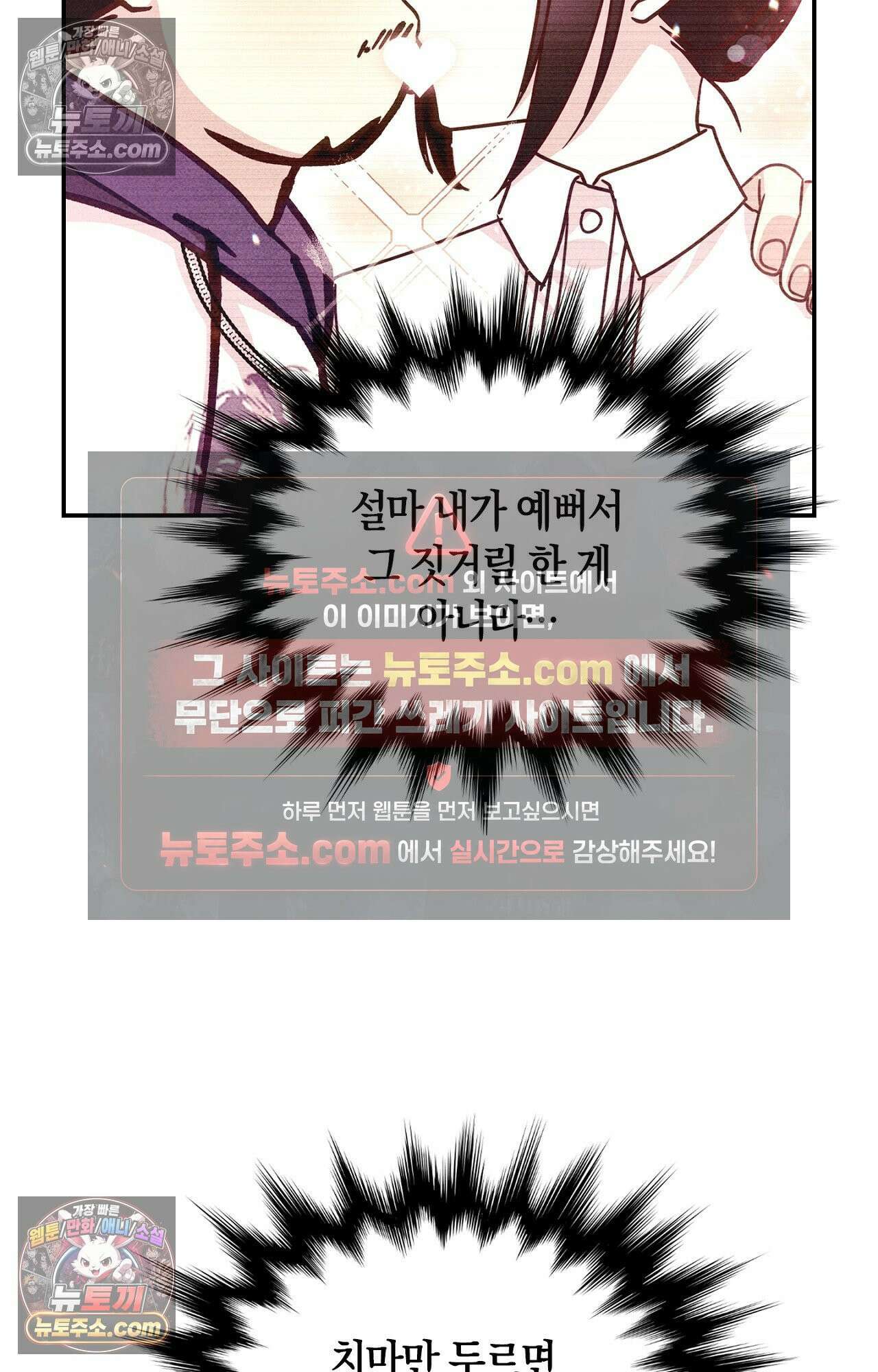 이 작품은 픽션입니다 5화 27