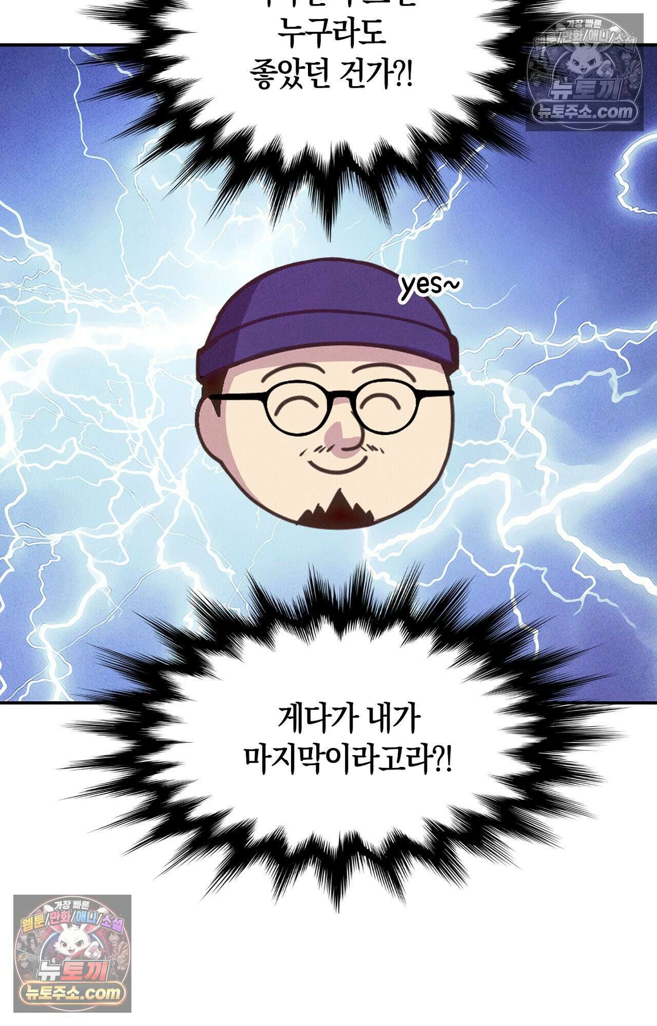 이 작품은 픽션입니다 5화 28