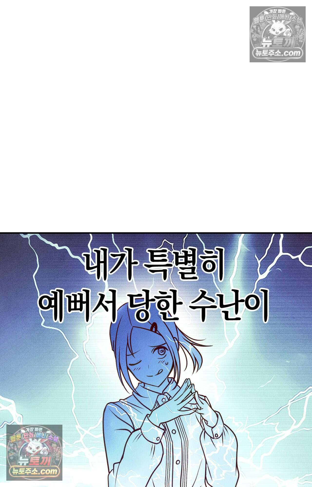 이 작품은 픽션입니다 5화 29