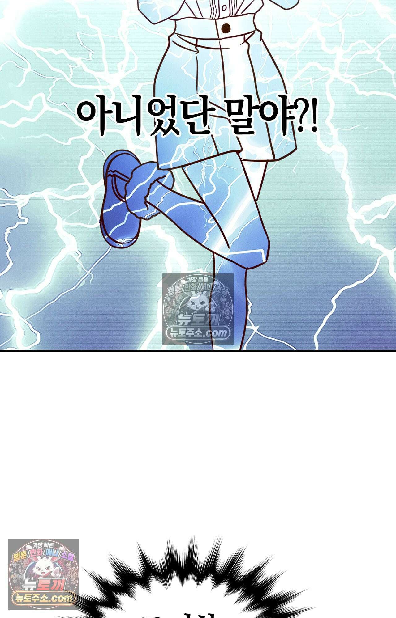 이 작품은 픽션입니다 5화 30