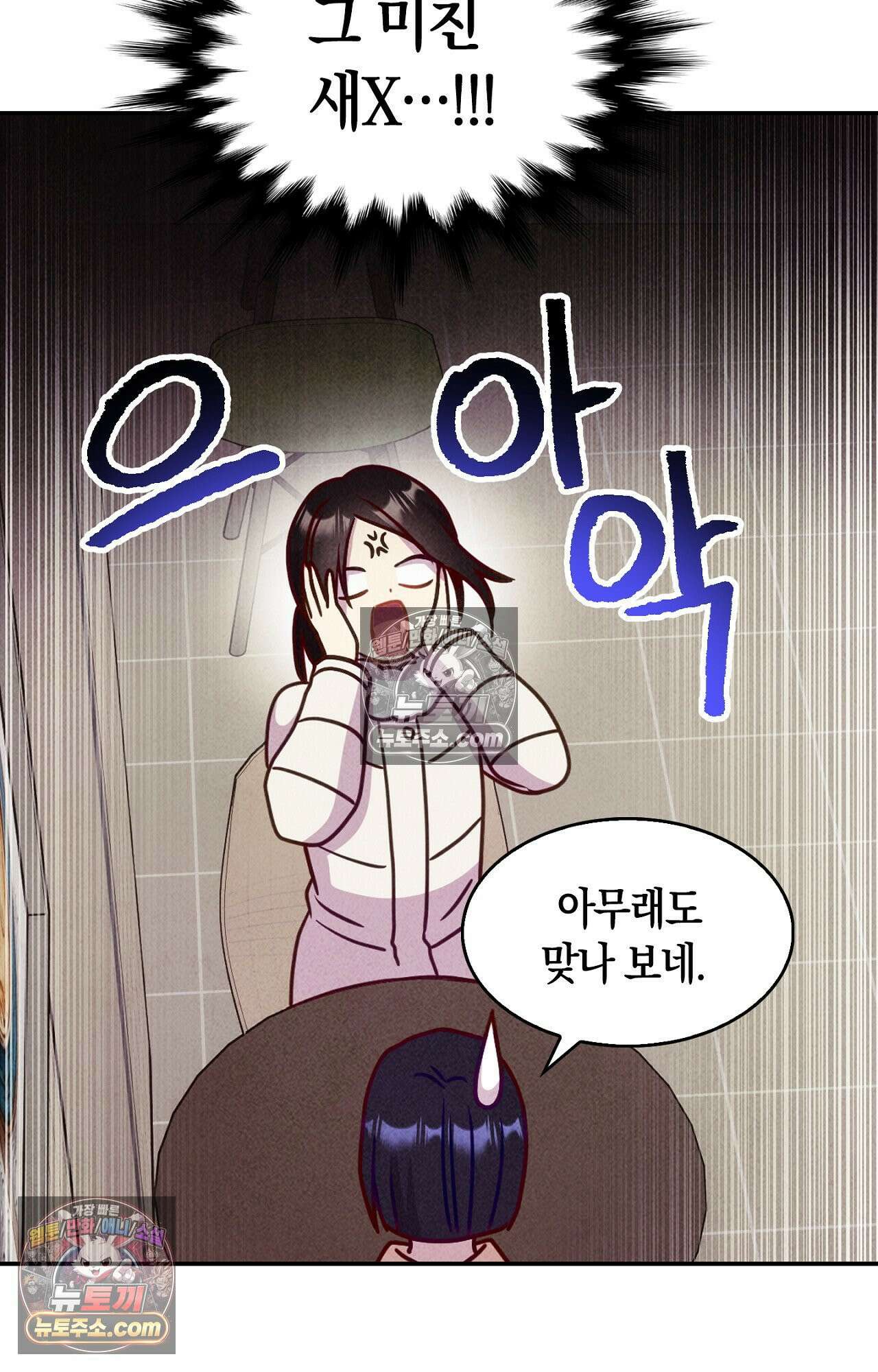 이 작품은 픽션입니다 5화 31