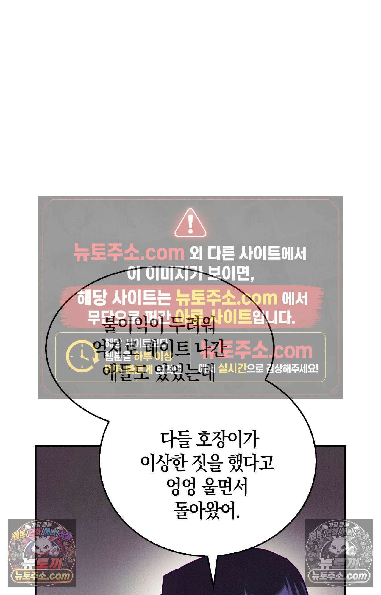 이 작품은 픽션입니다 5화 32
