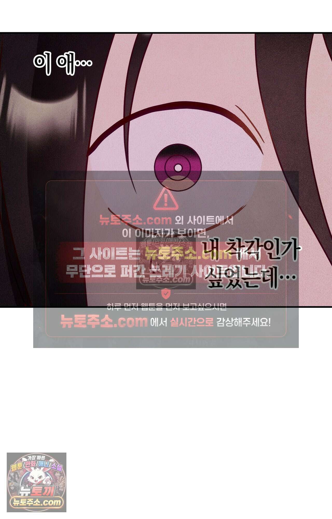 이 작품은 픽션입니다 5화 35