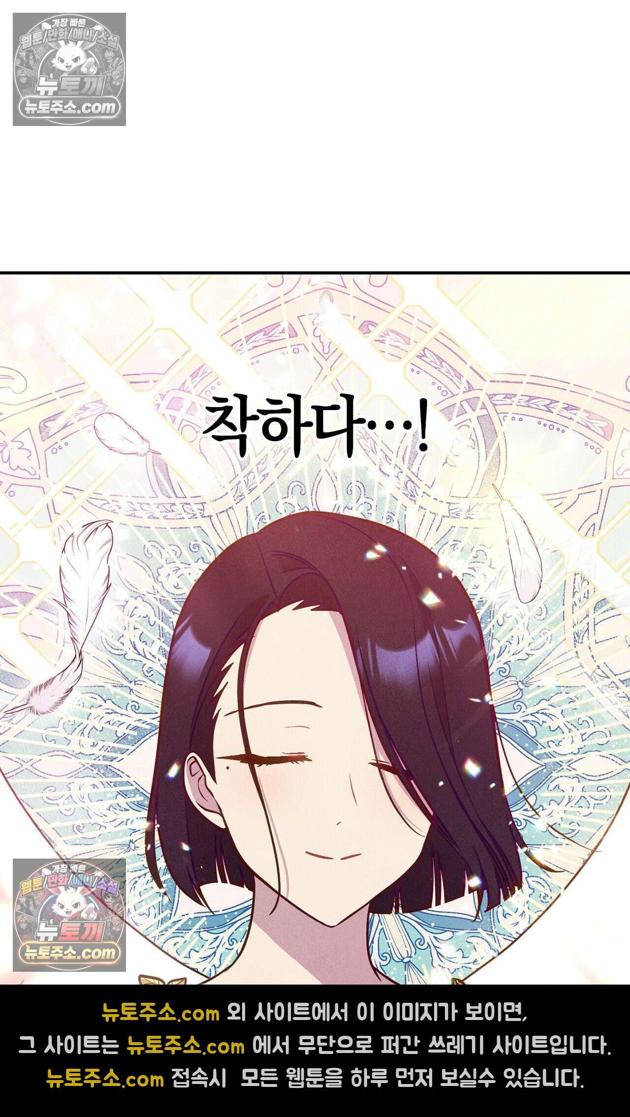 이 작품은 픽션입니다 5화 36