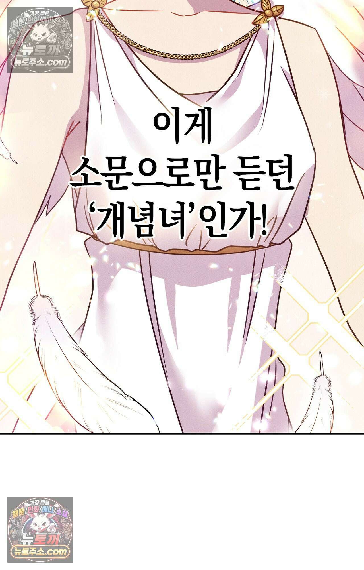 이 작품은 픽션입니다 5화 37