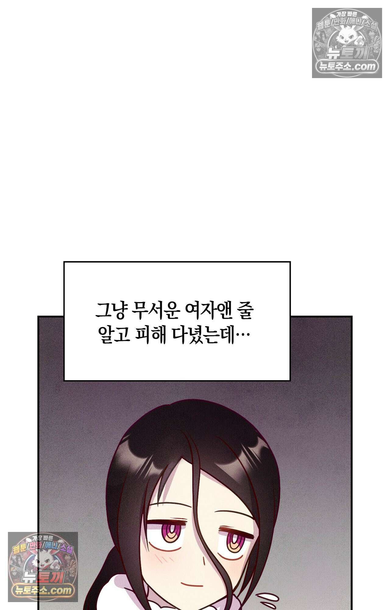 이 작품은 픽션입니다 5화 38