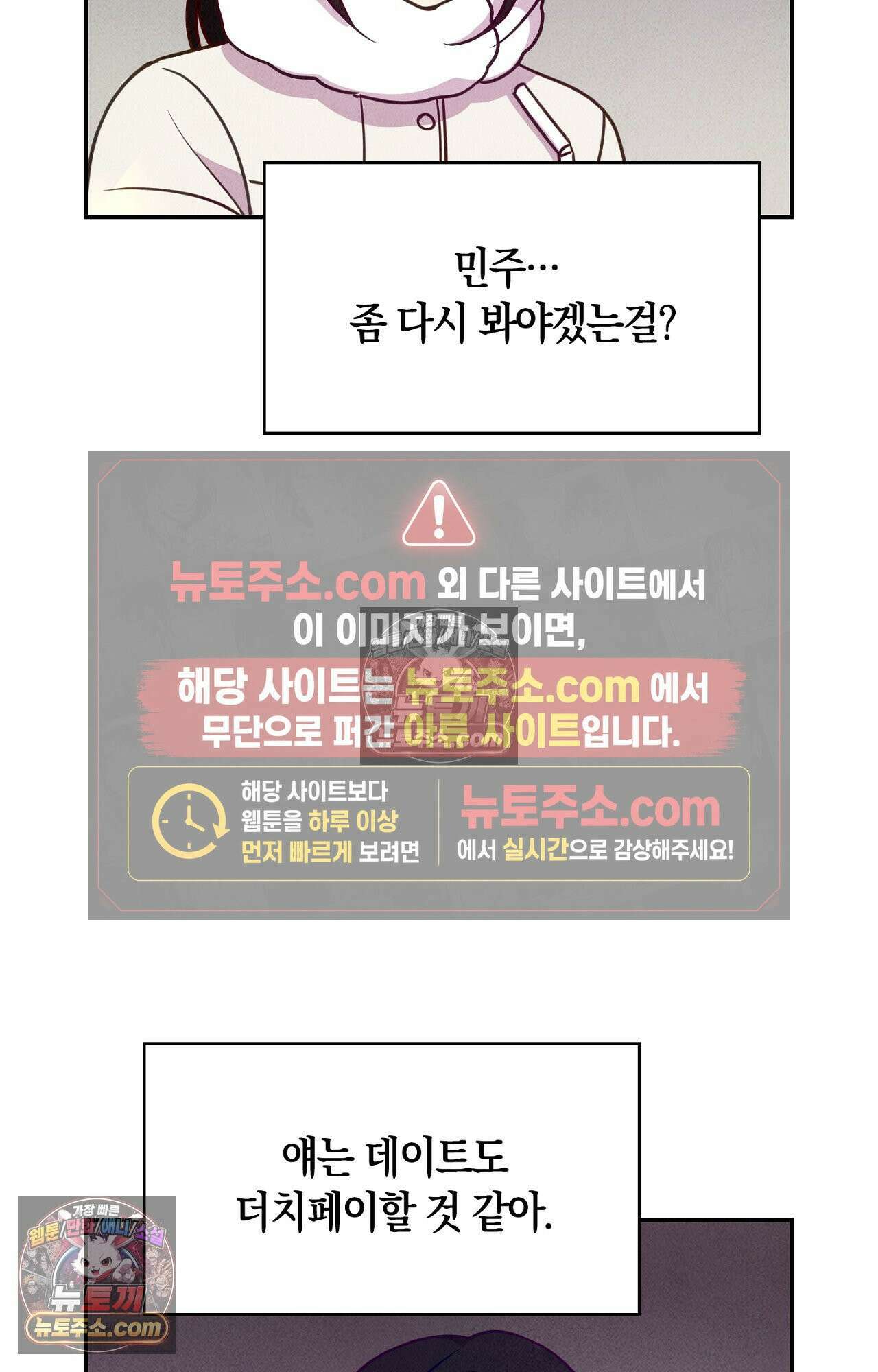이 작품은 픽션입니다 5화 39