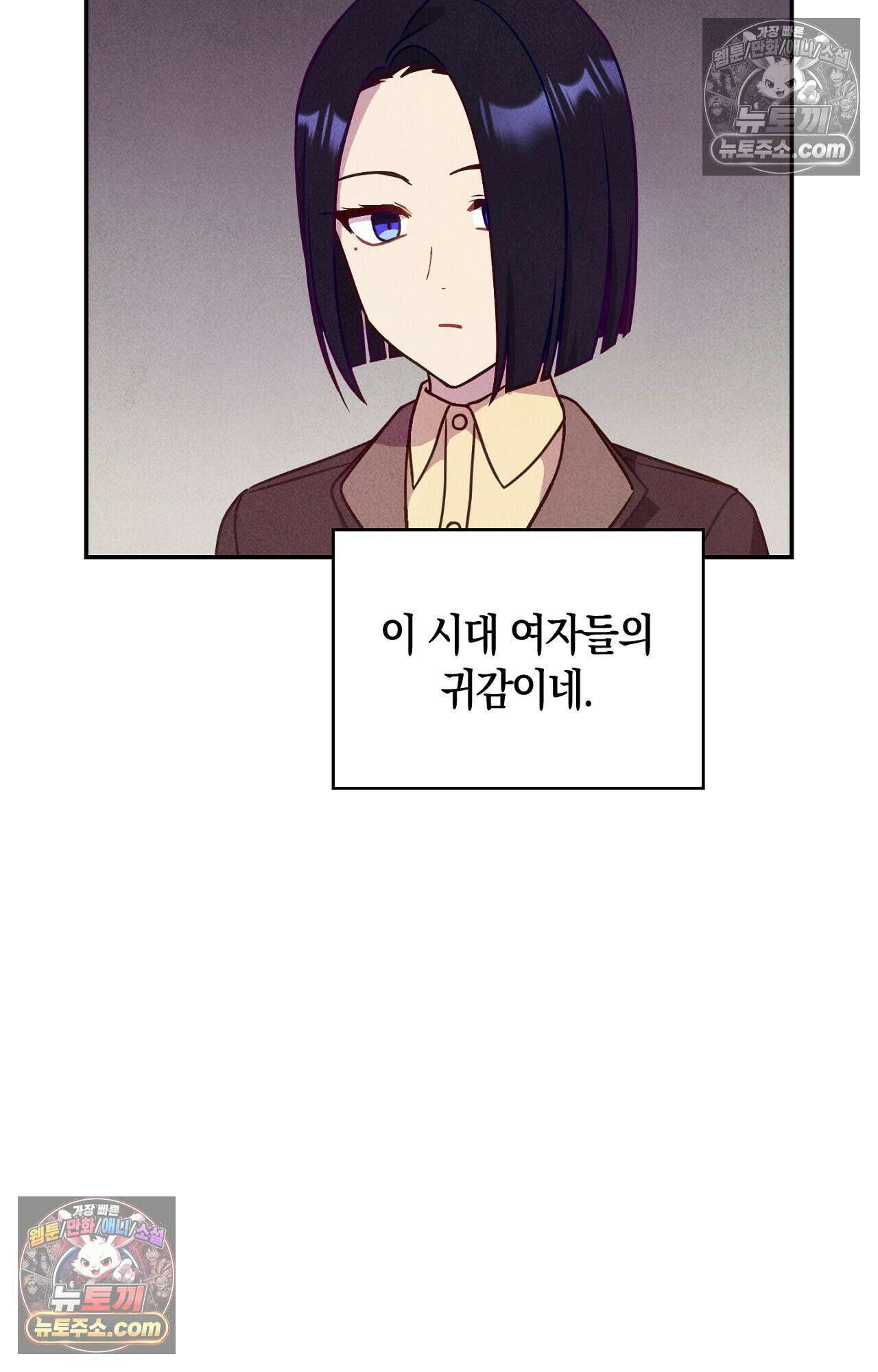 이 작품은 픽션입니다 5화 40