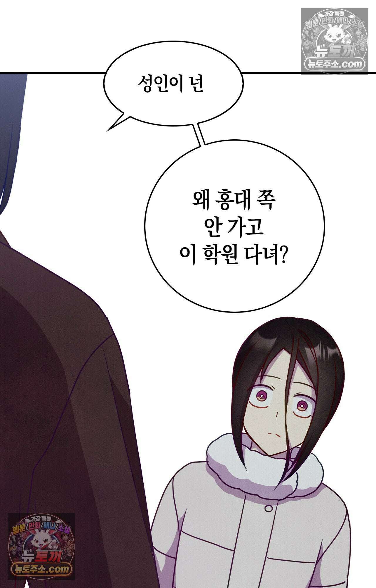 이 작품은 픽션입니다 5화 42