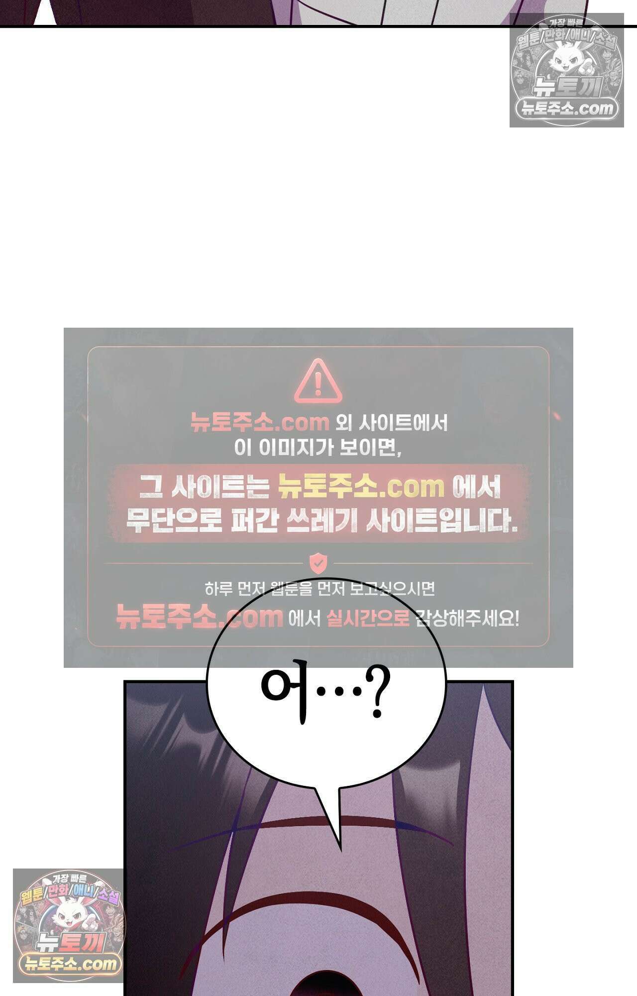 이 작품은 픽션입니다 5화 43