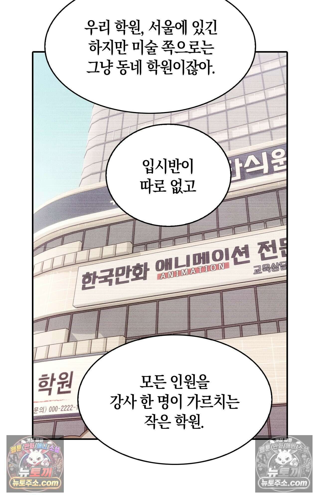 이 작품은 픽션입니다 5화 45