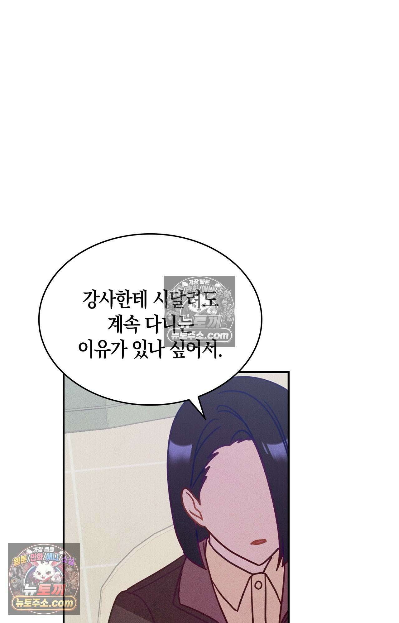 이 작품은 픽션입니다 5화 46