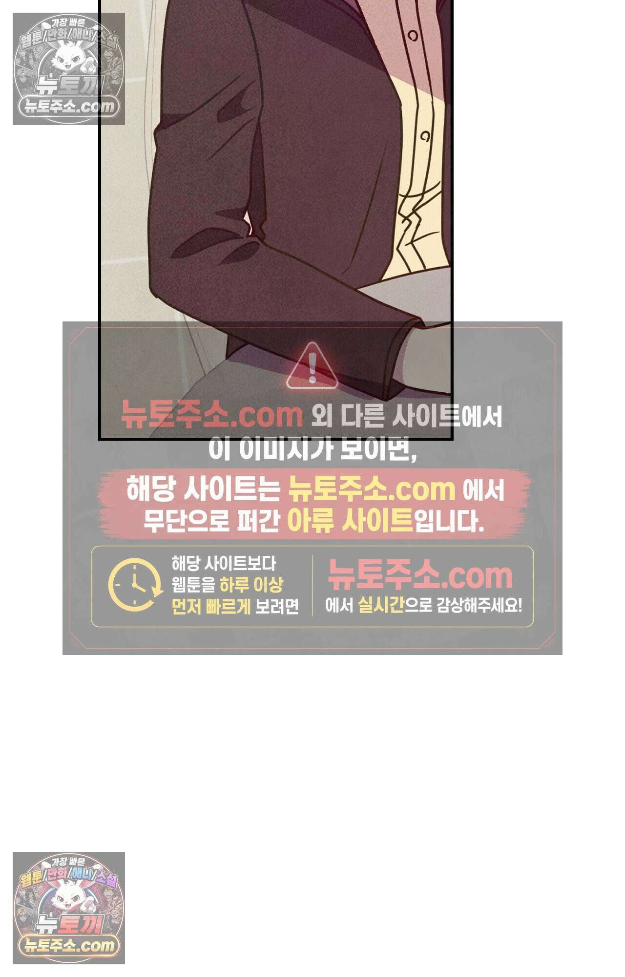 이 작품은 픽션입니다 5화 47