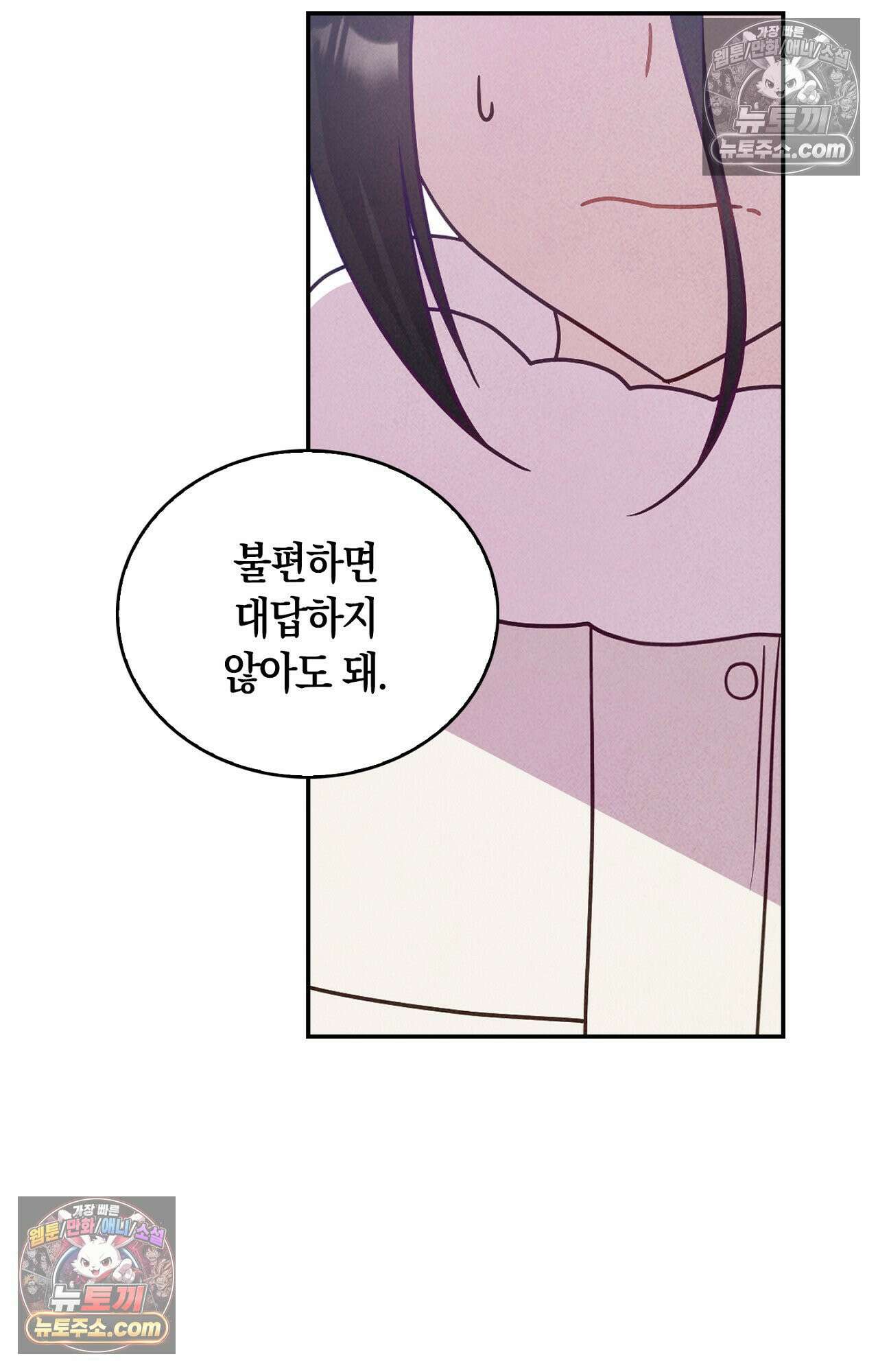 이 작품은 픽션입니다 5화 48