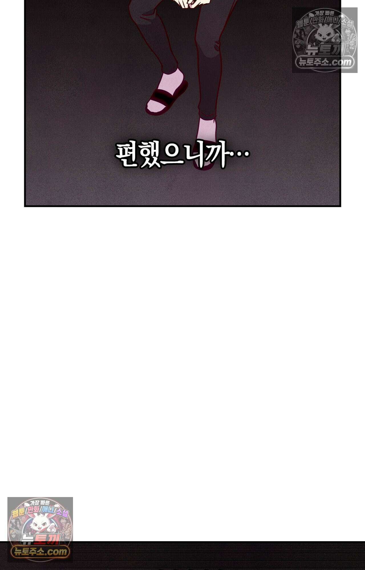 이 작품은 픽션입니다 5화 50