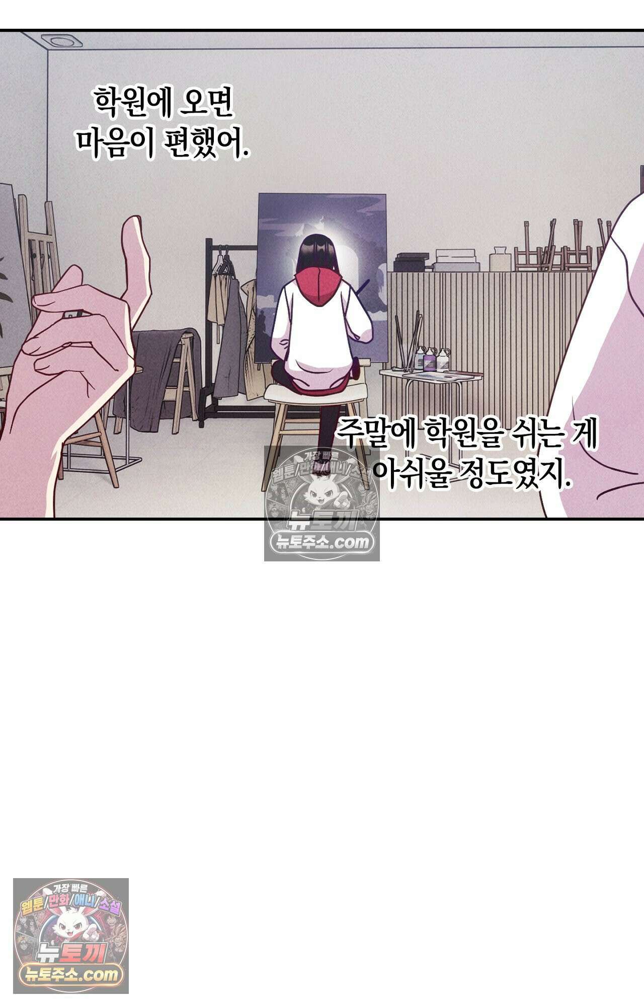 이 작품은 픽션입니다 5화 52