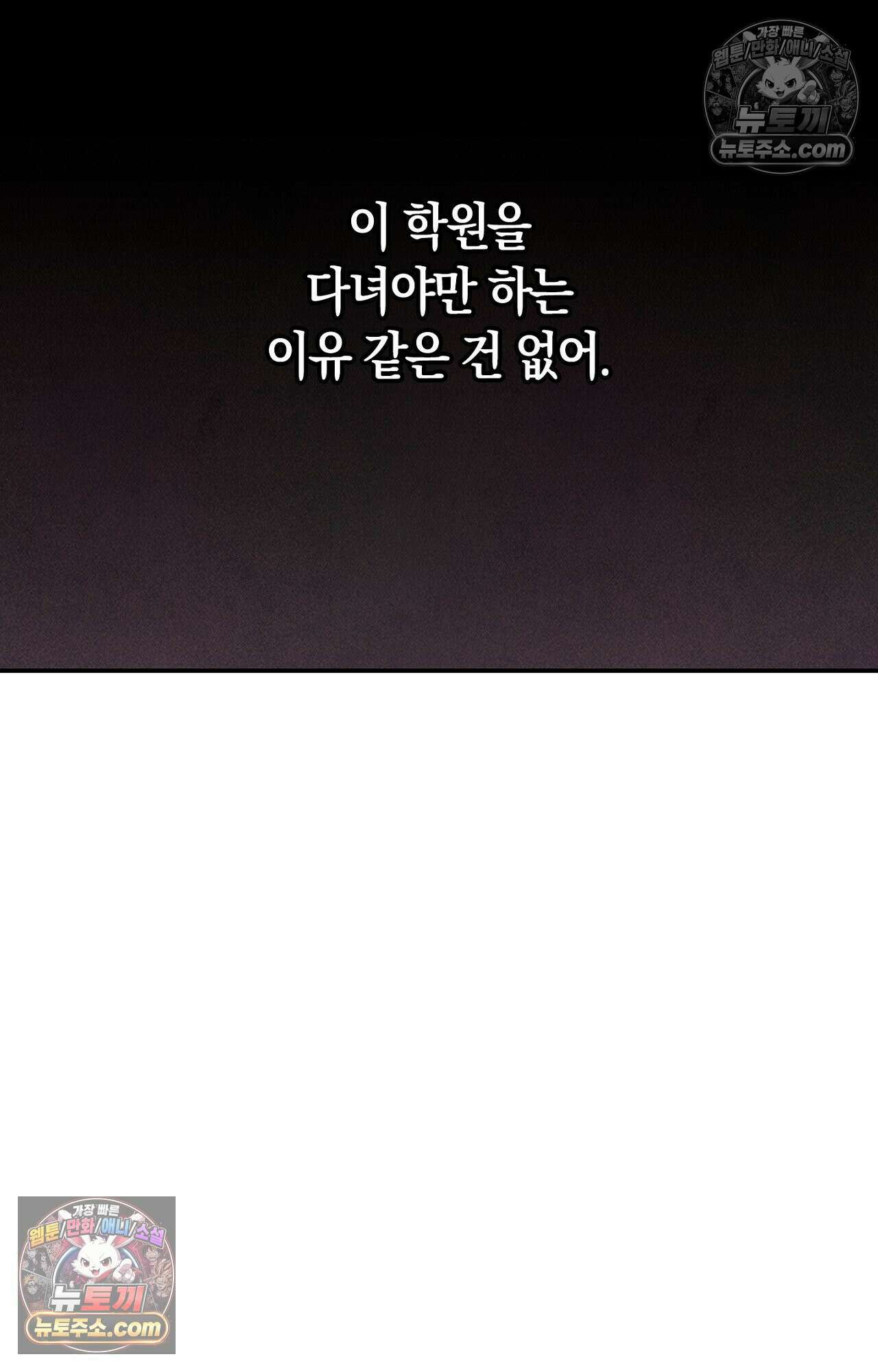 이 작품은 픽션입니다 5화 54